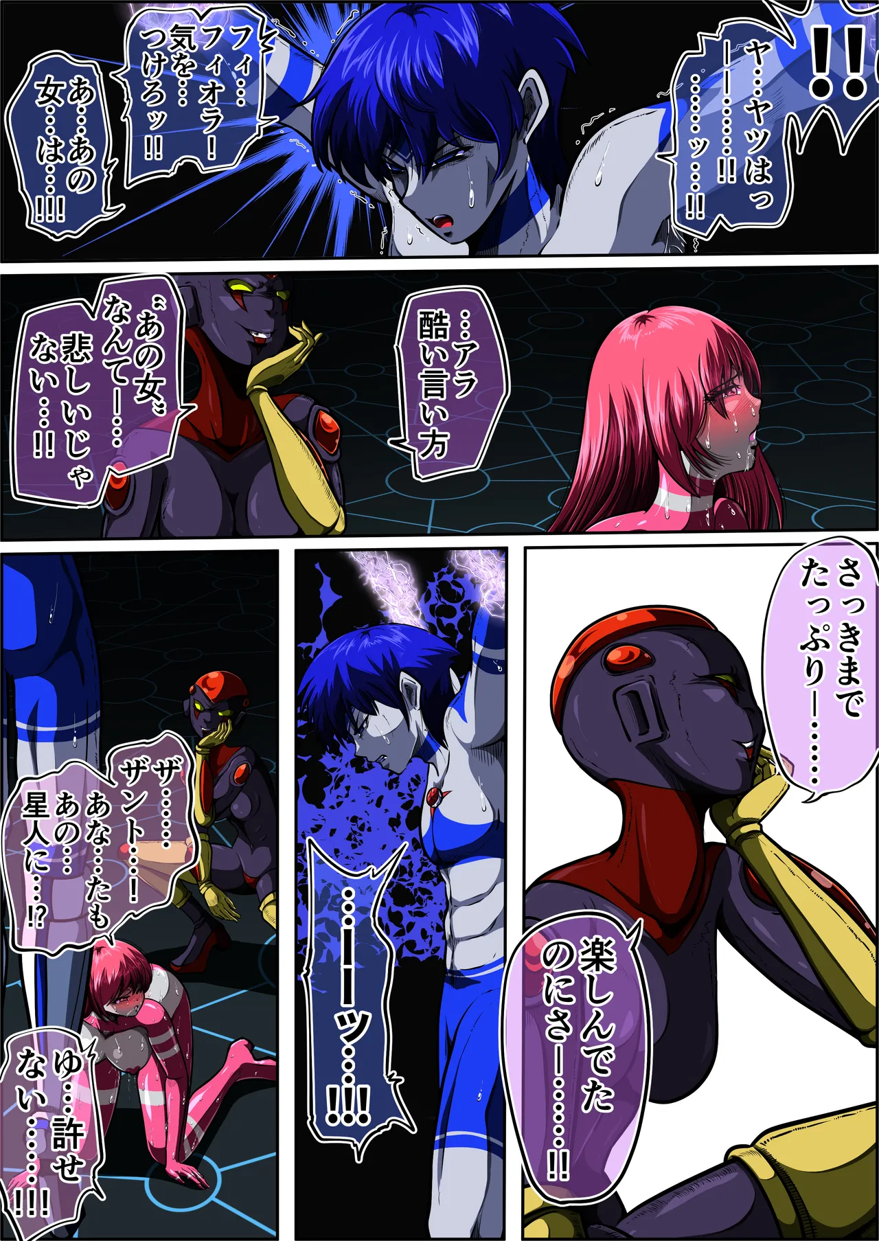 フィオラクライシスⅦ - page59