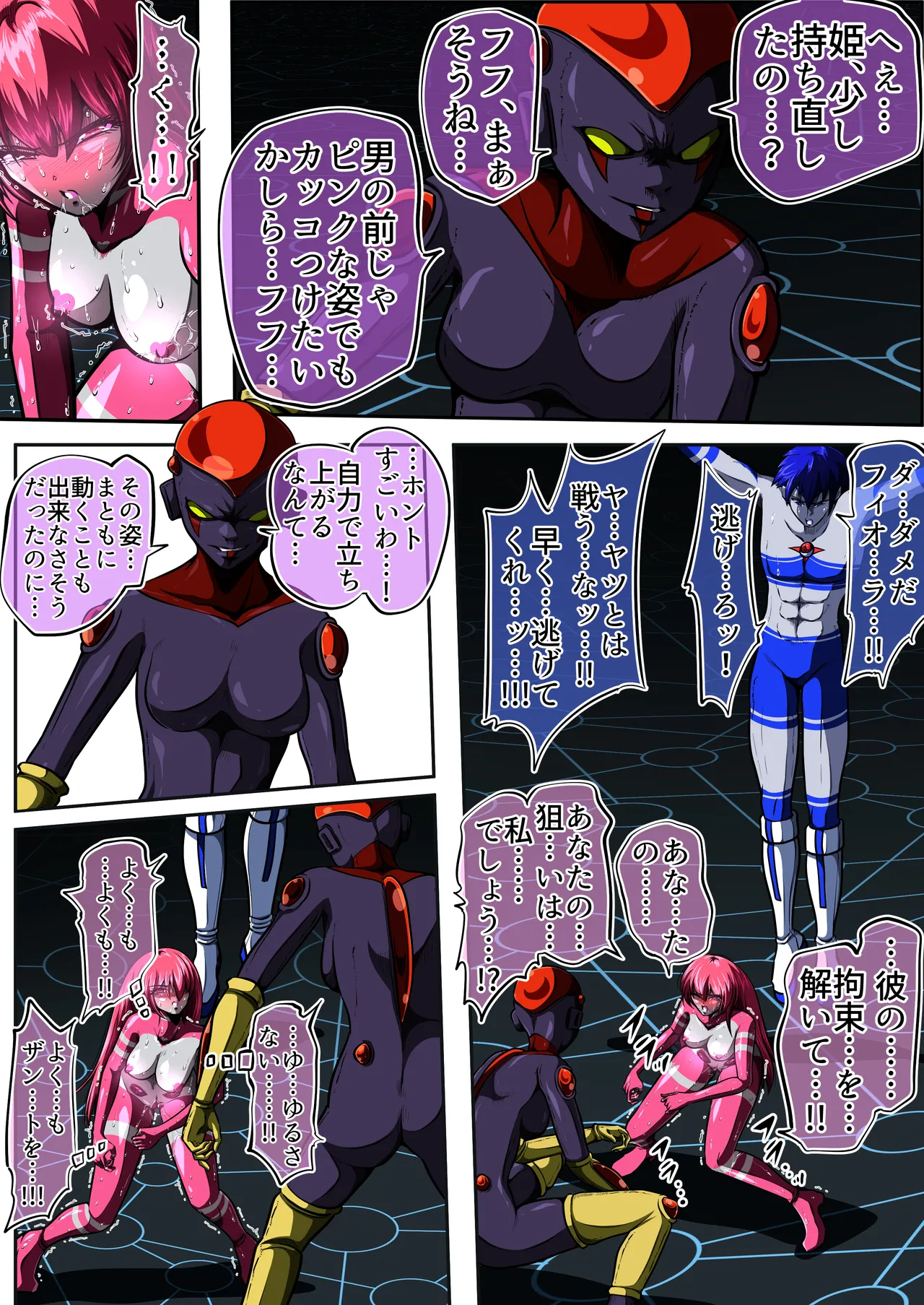 フィオラクライシスⅦ - page60