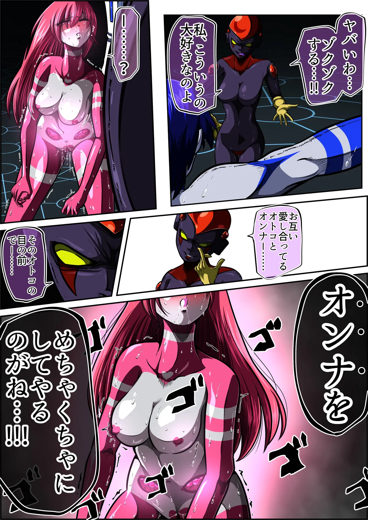 フィオラクライシスⅦ - page61