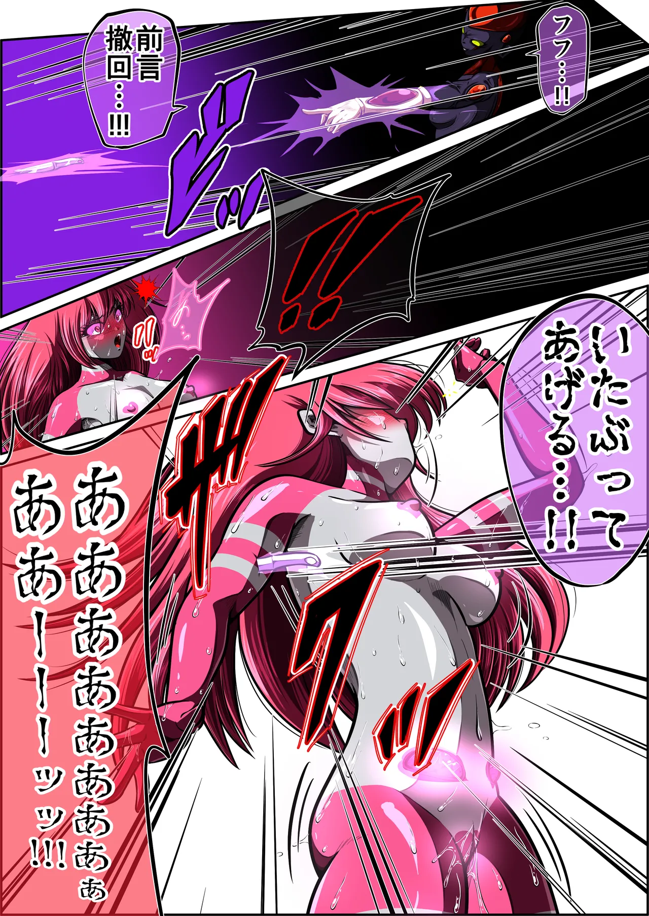 フィオラクライシスⅦ - page62