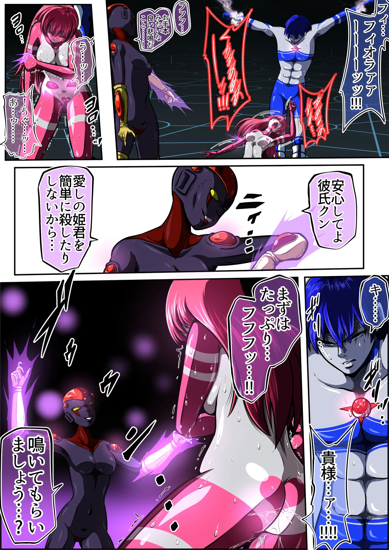 フィオラクライシスⅦ - page63