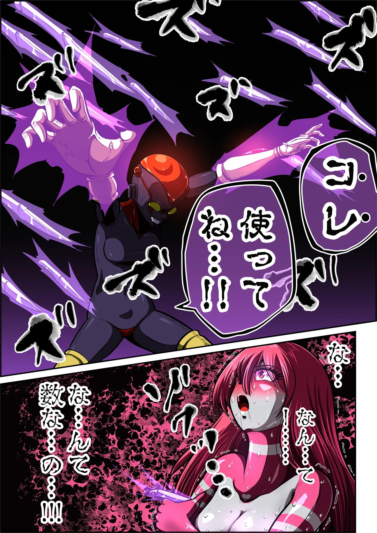 フィオラクライシスⅦ - page64
