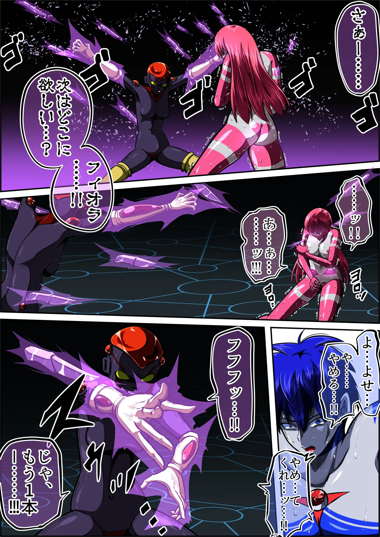 フィオラクライシスⅦ - page65