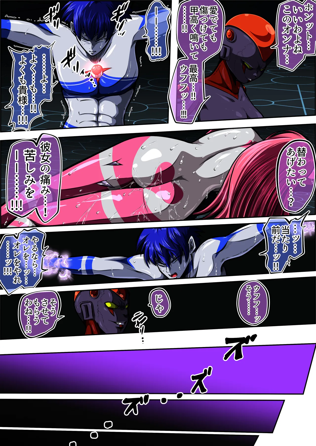 フィオラクライシスⅦ - page69