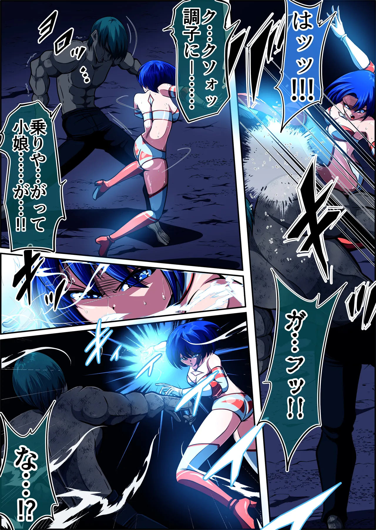 フィオラクライシスⅦ - page71