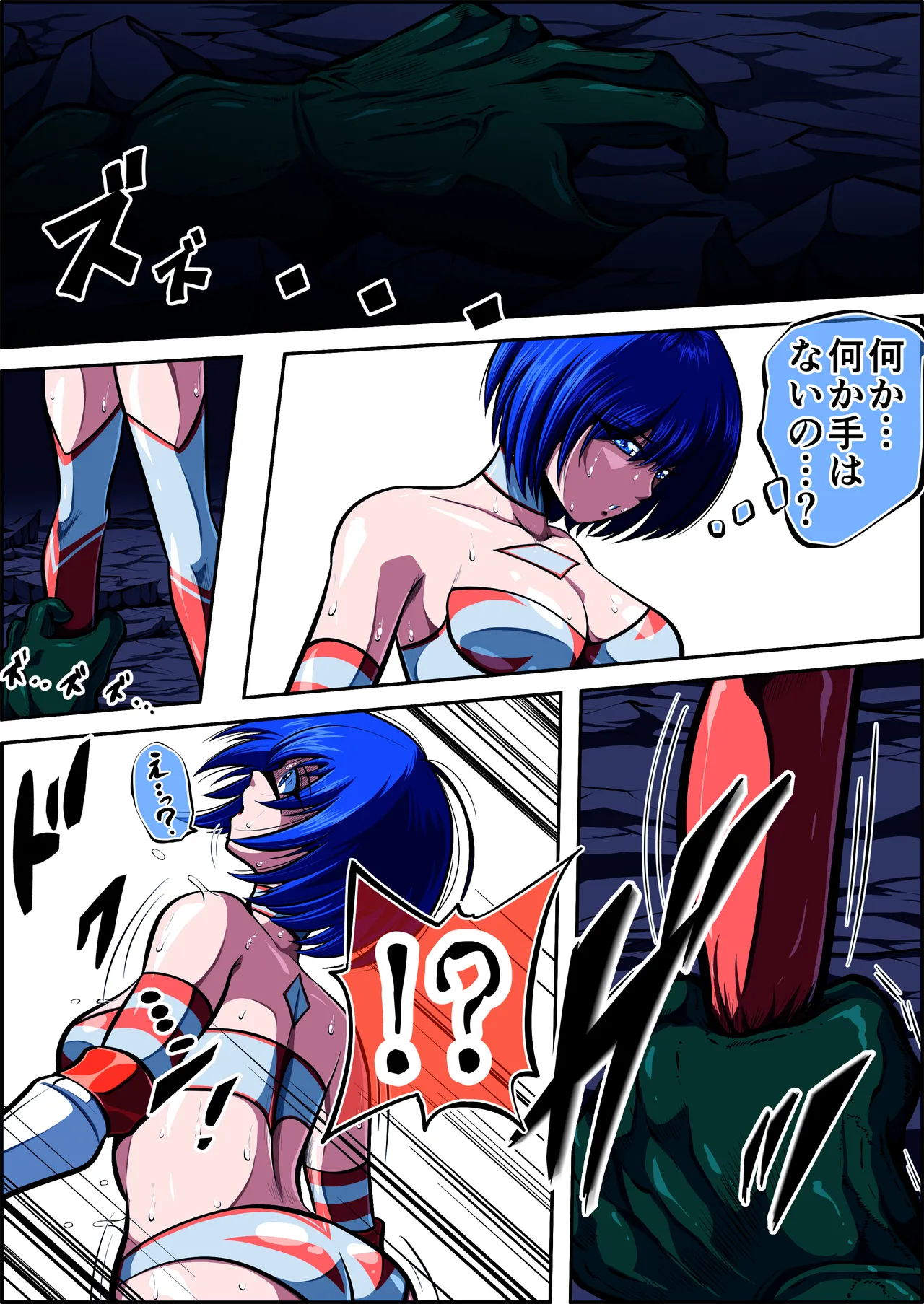 フィオラクライシスⅦ - page76