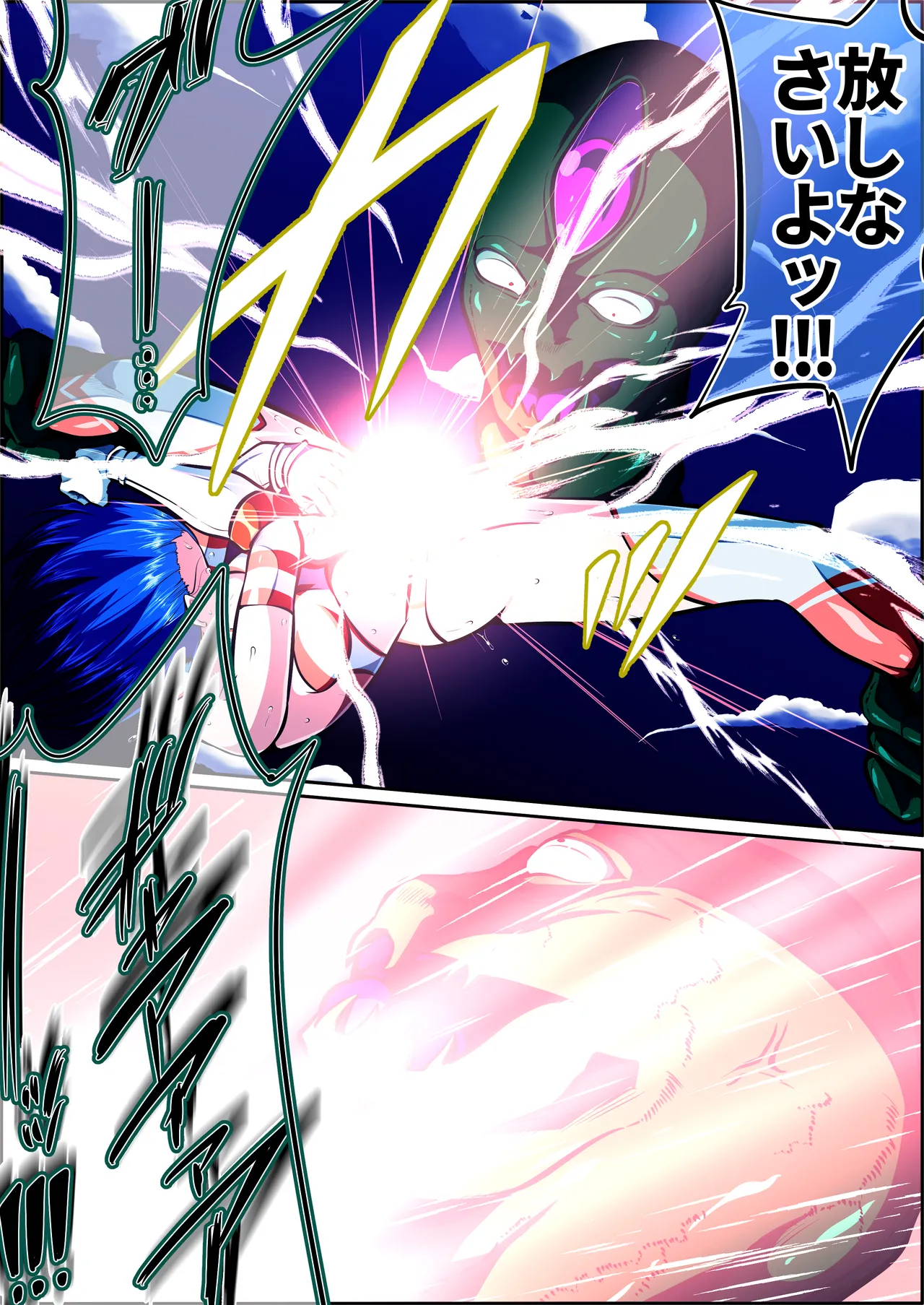 フィオラクライシスⅦ - page84