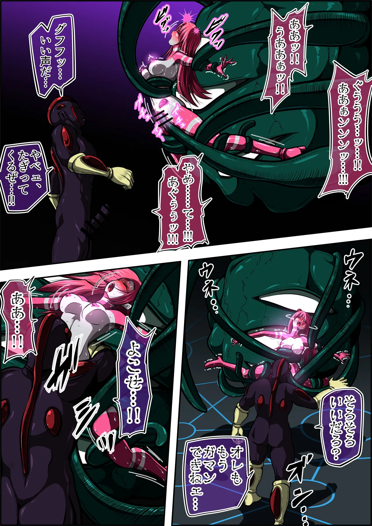 フィオラクライシスⅦ - page9