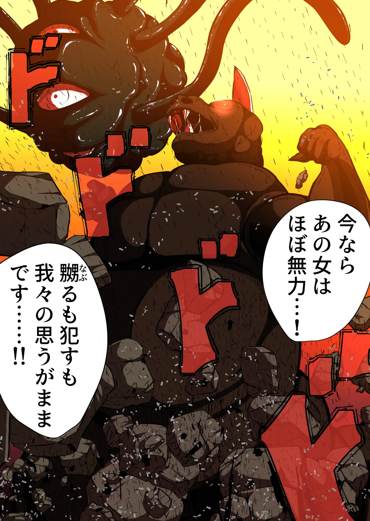 フィオラクライシスⅣ - page10