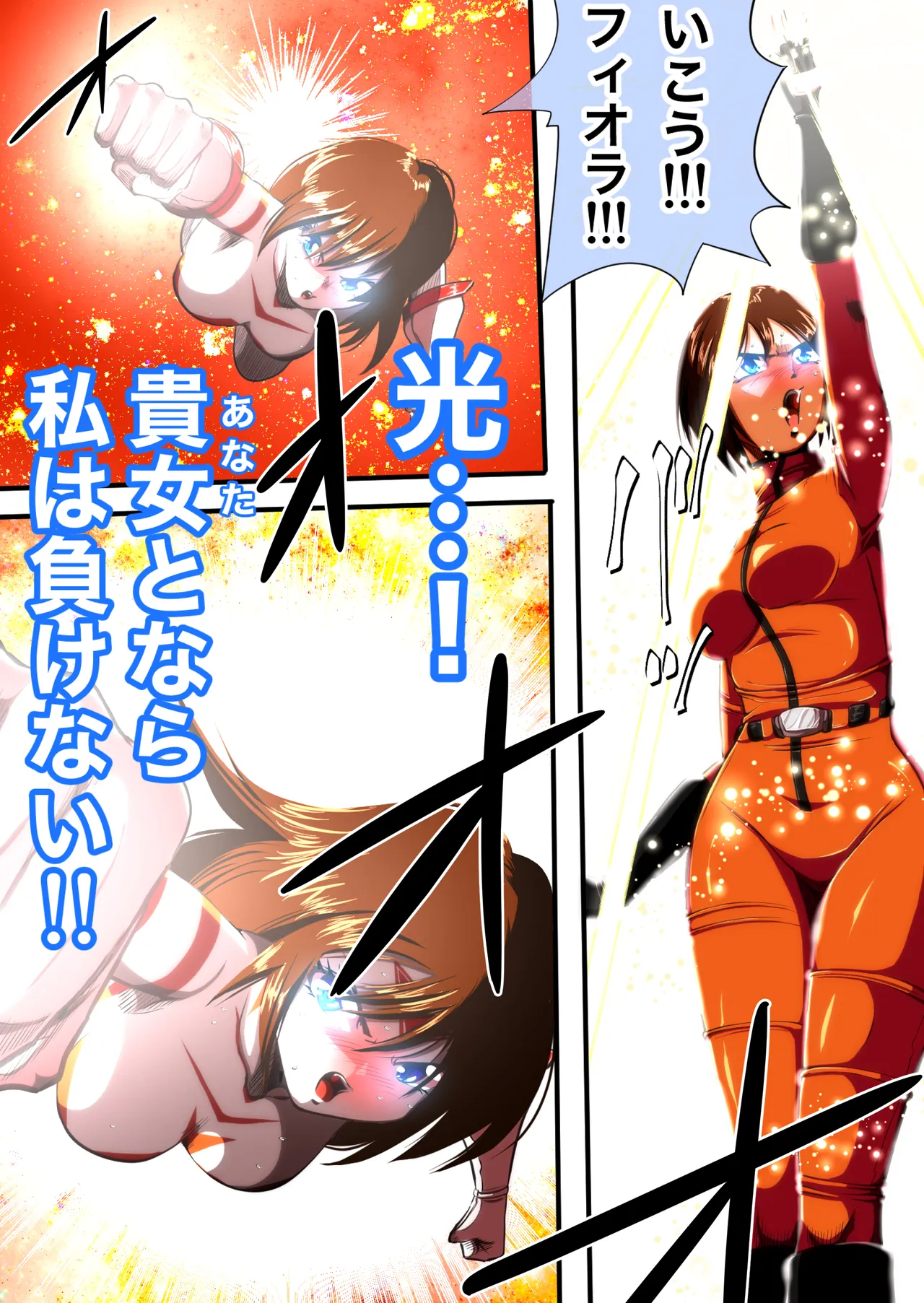 フィオラクライシスⅣ - page14