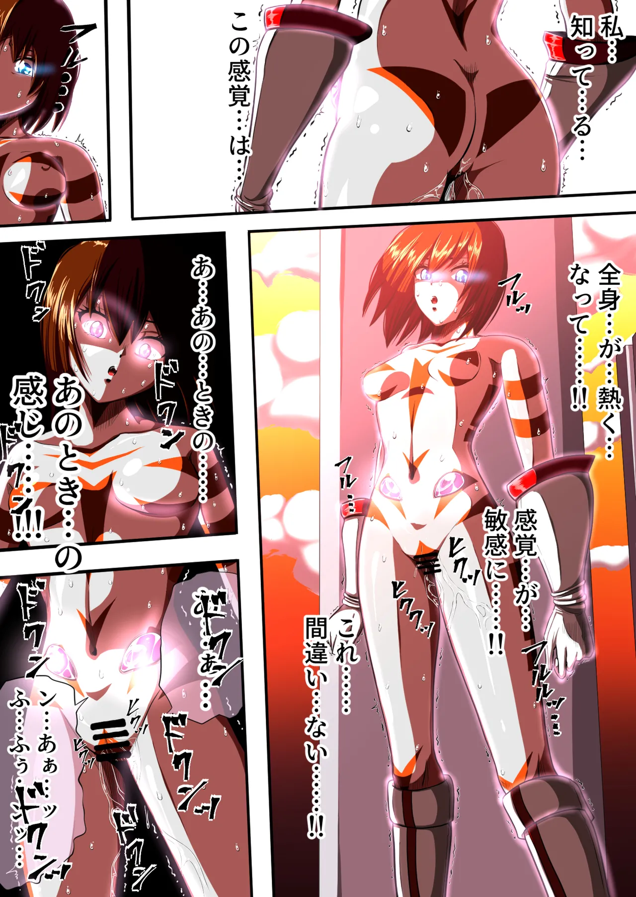 フィオラクライシスⅣ - page16