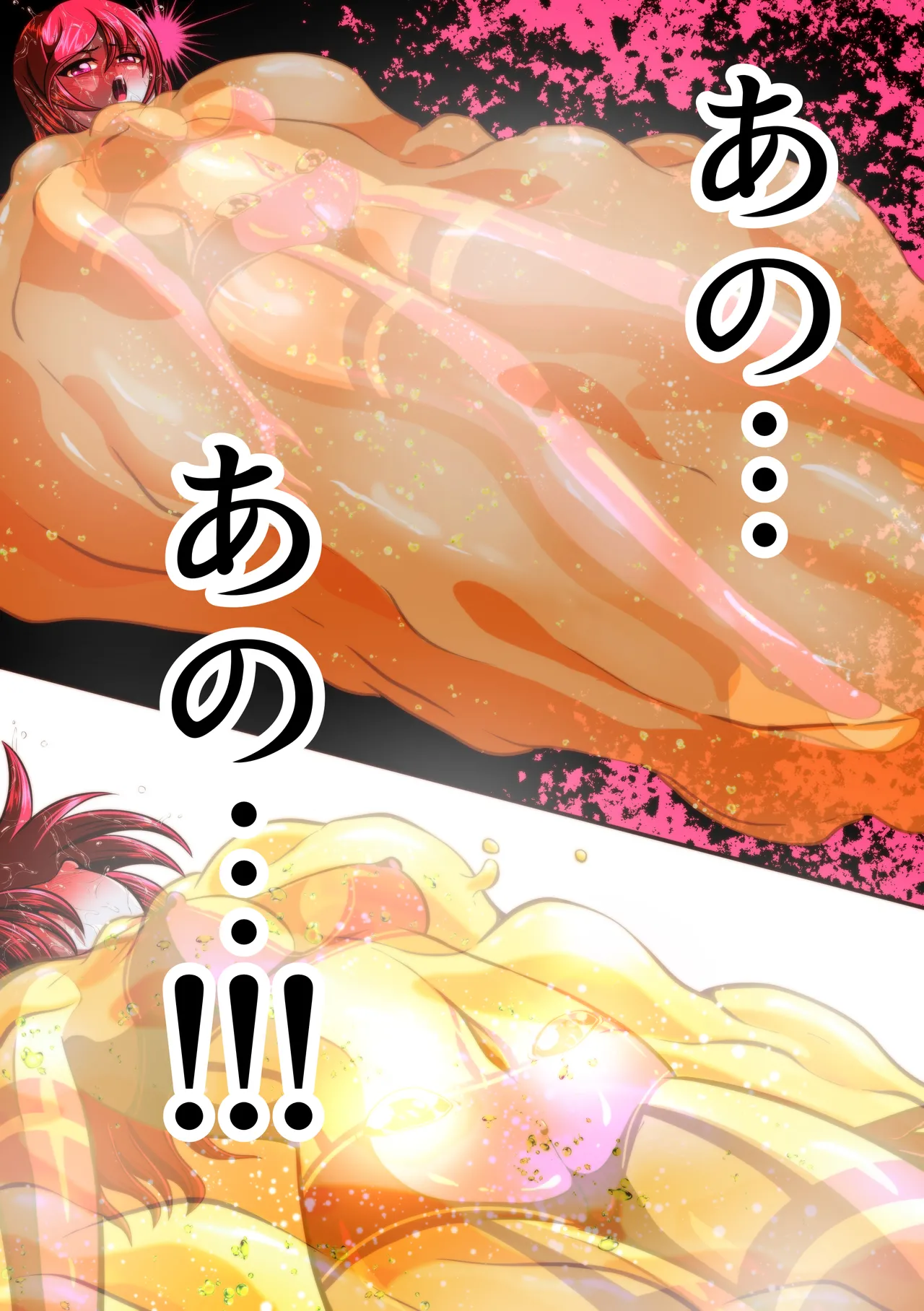 フィオラクライシスⅣ - page18