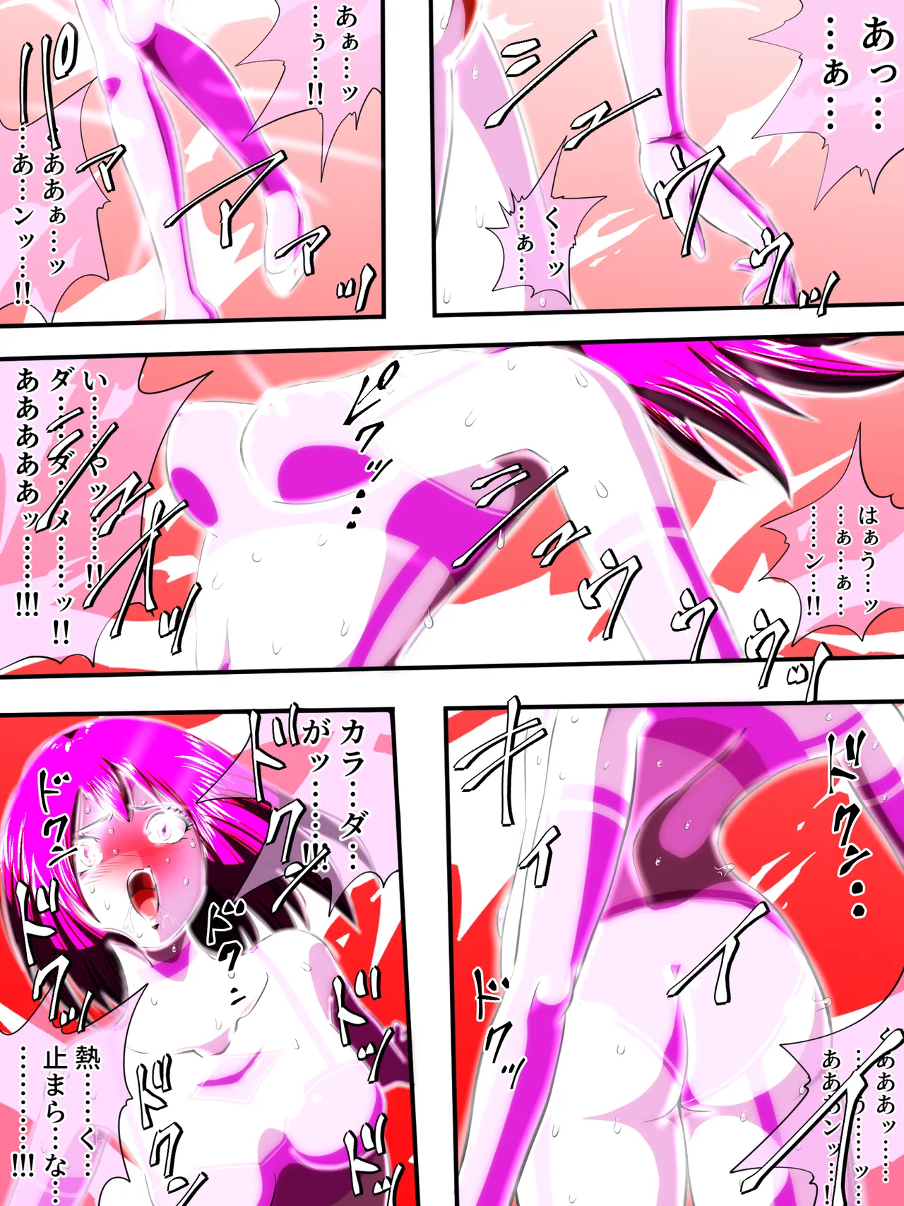 フィオラクライシスⅣ - page20