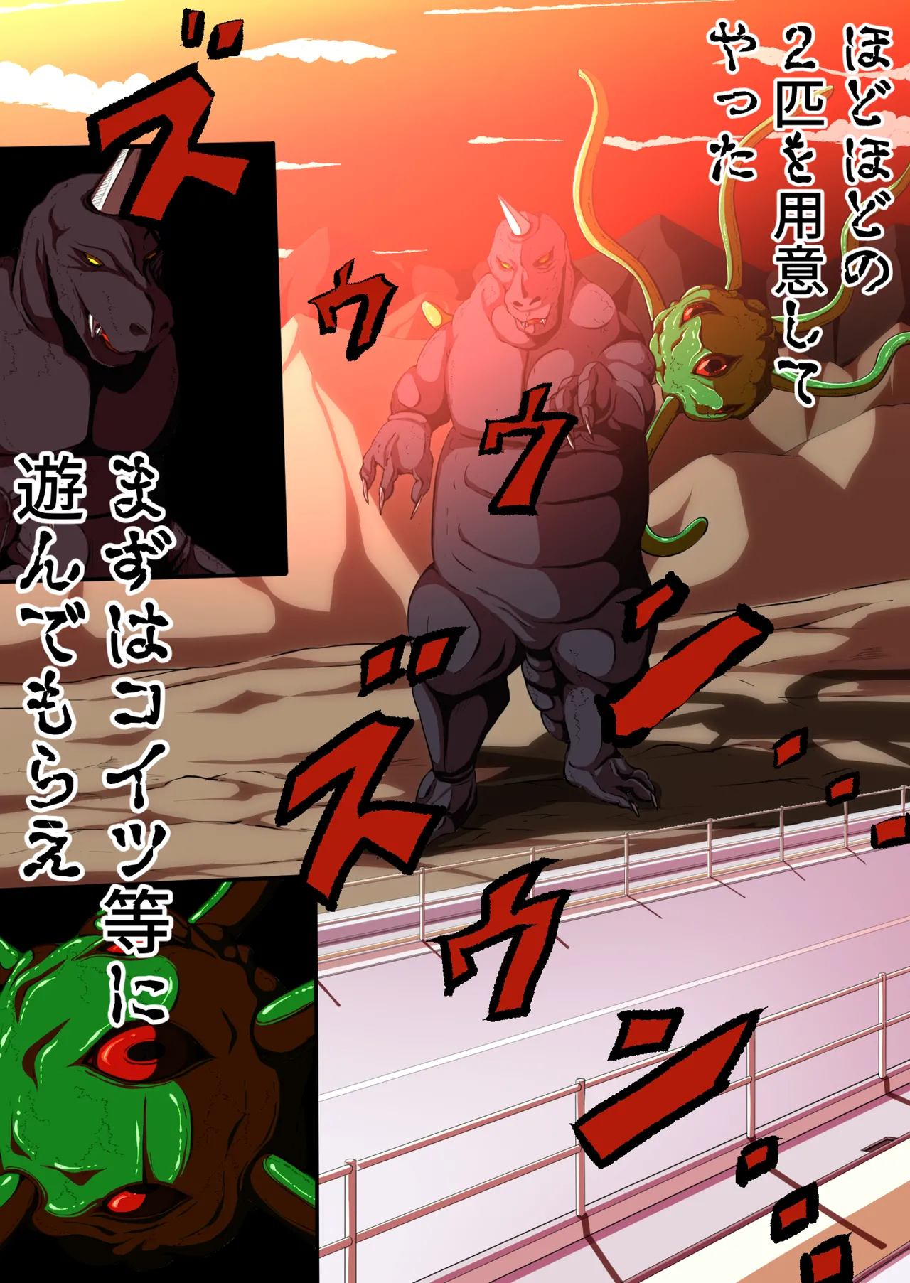 フィオラクライシスⅣ - page26