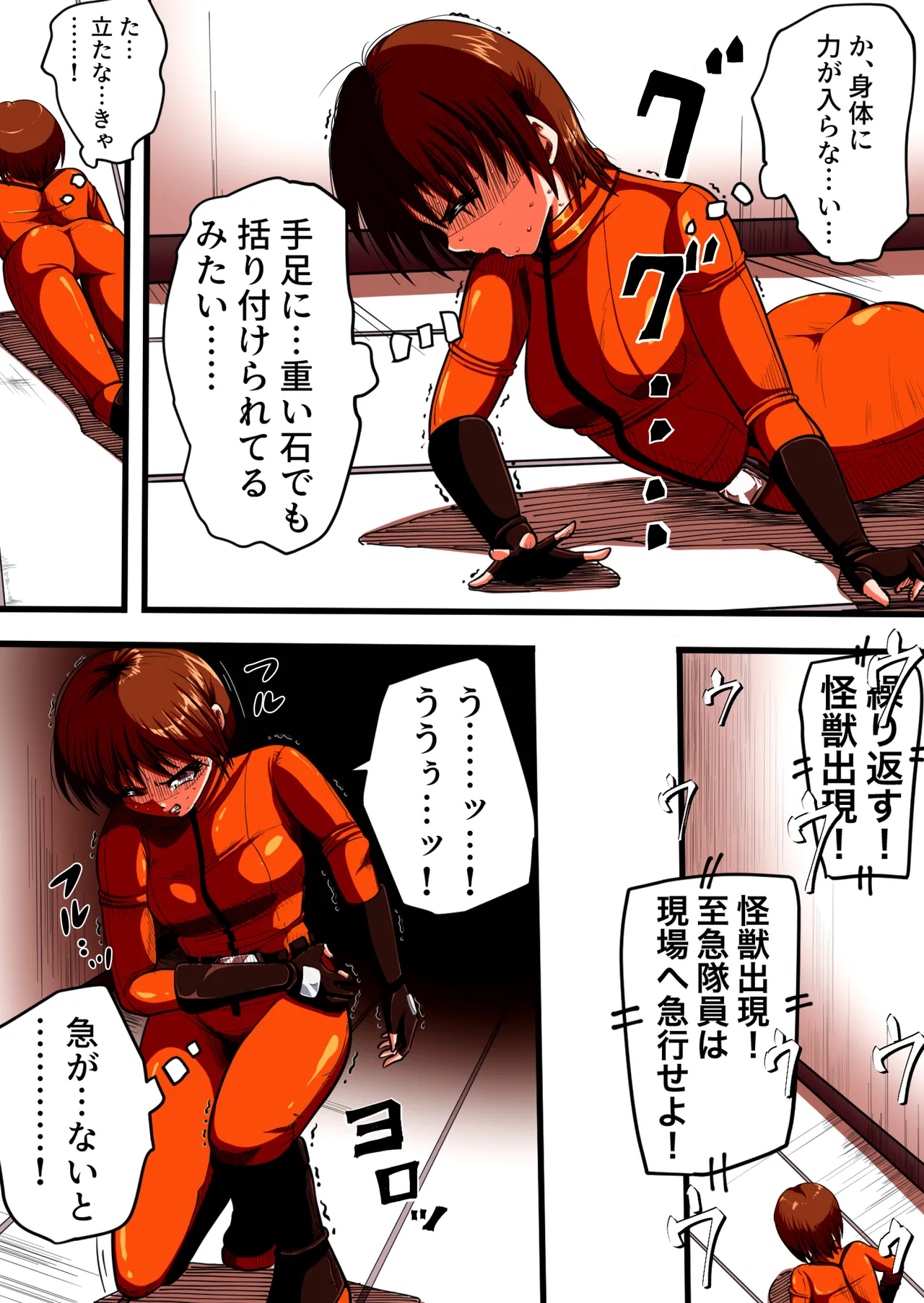 フィオラクライシスⅣ - page3