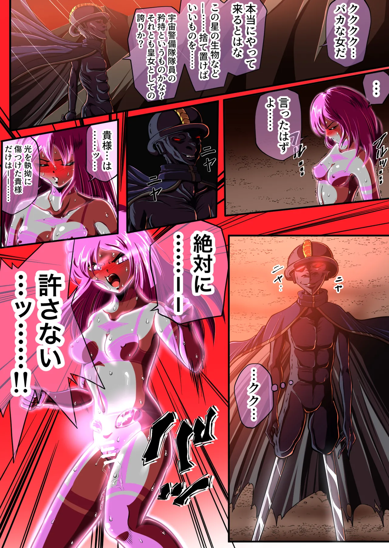 フィオラクライシスⅣ - page35