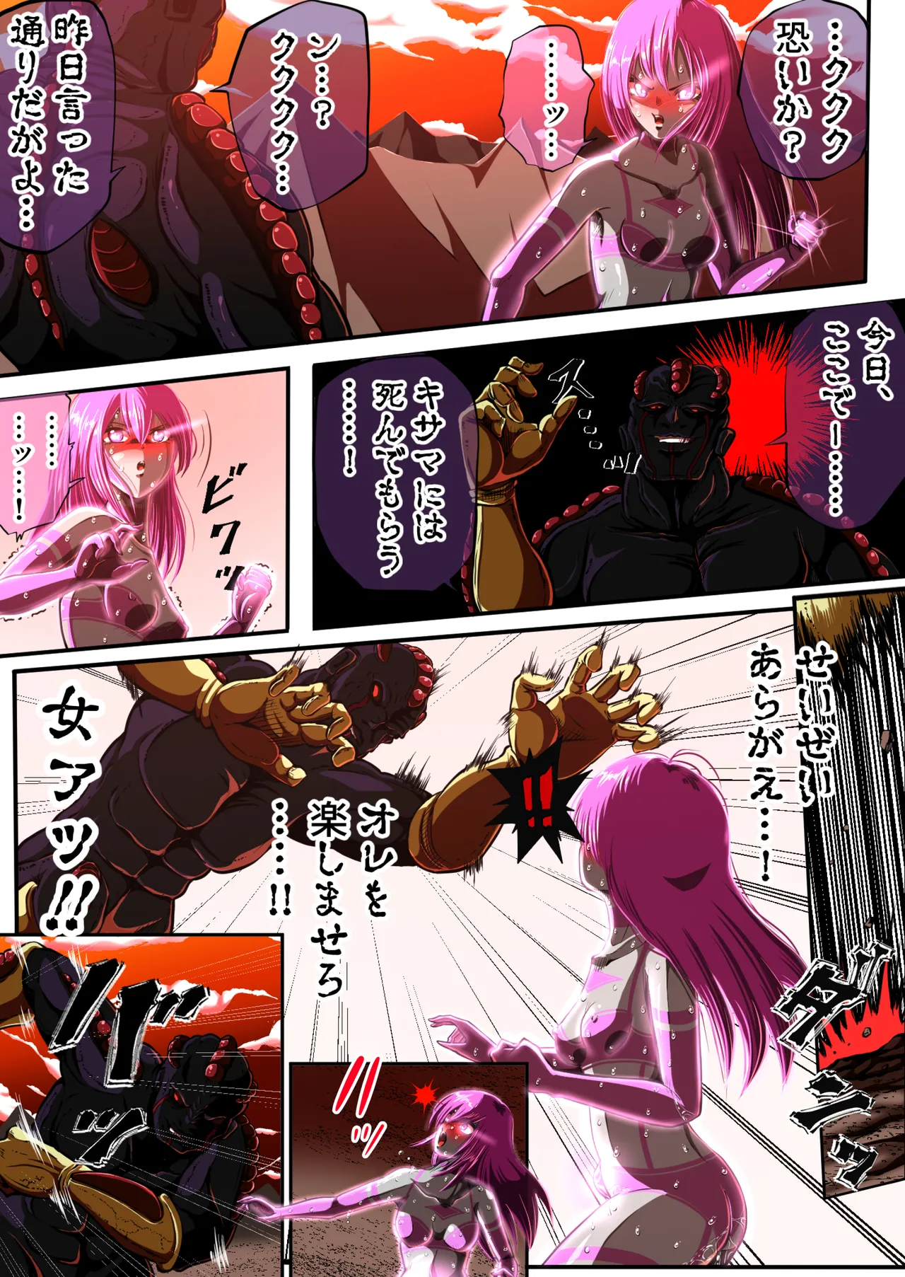 フィオラクライシスⅣ - page40