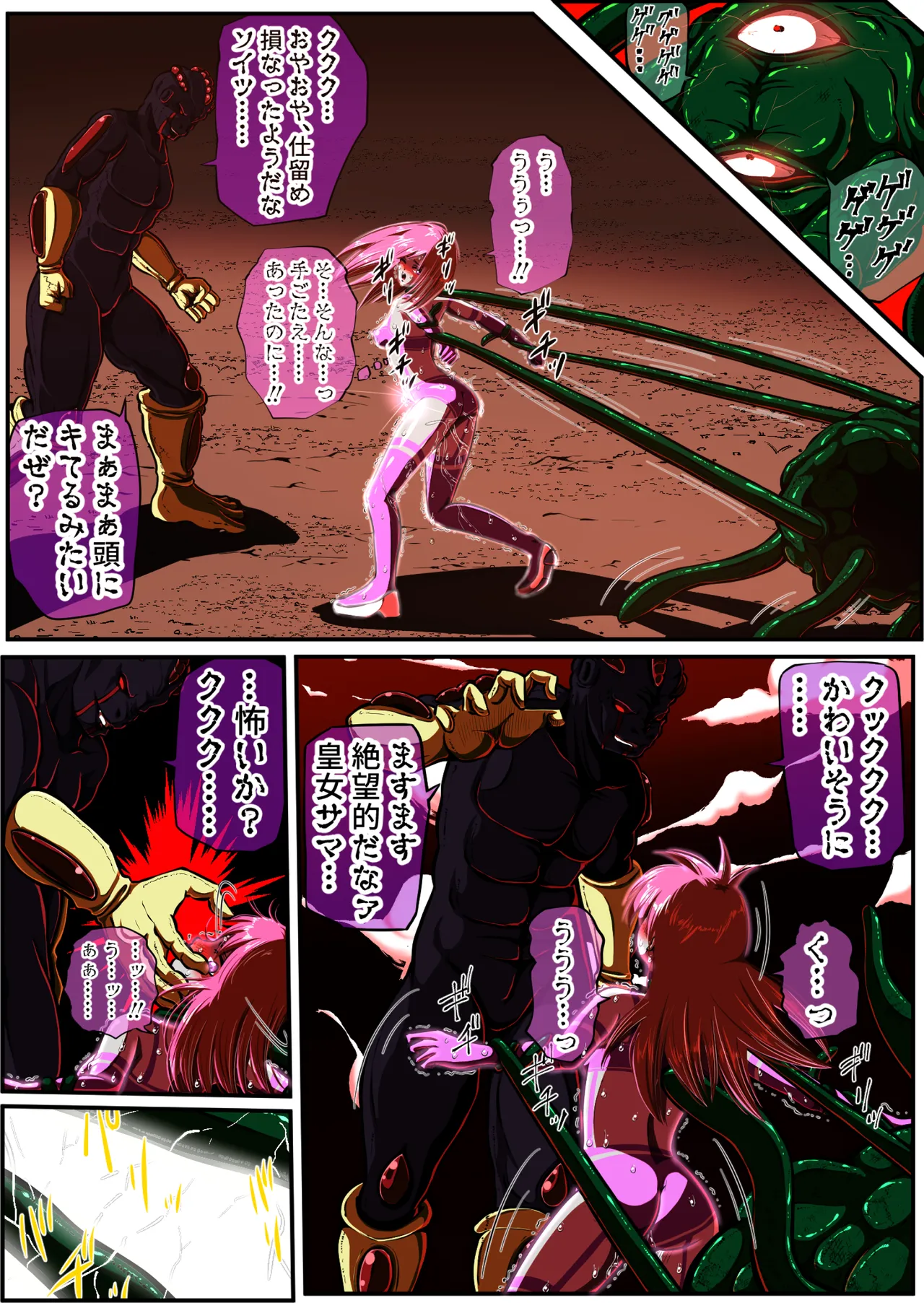 フィオラクライシスⅣ - page43