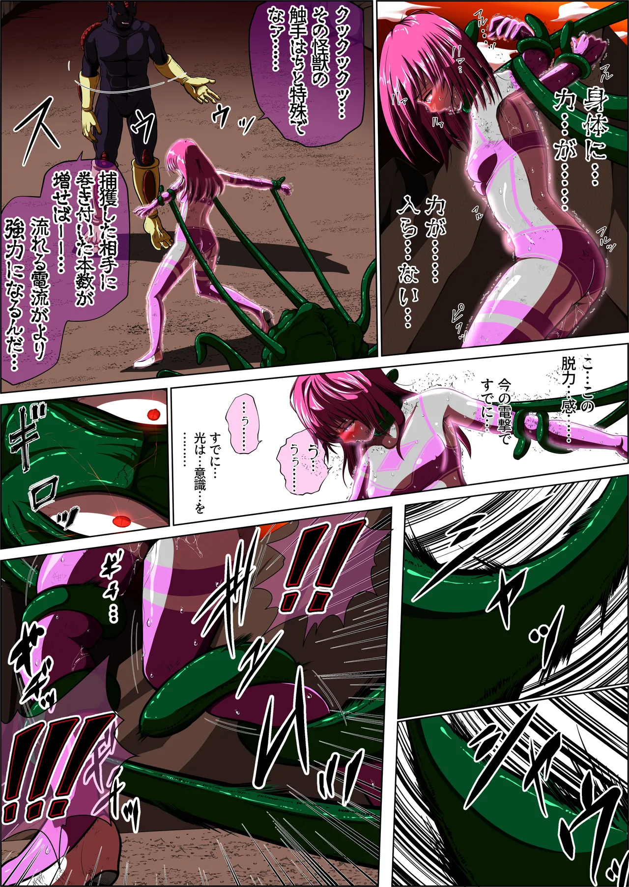 フィオラクライシスⅣ - page45