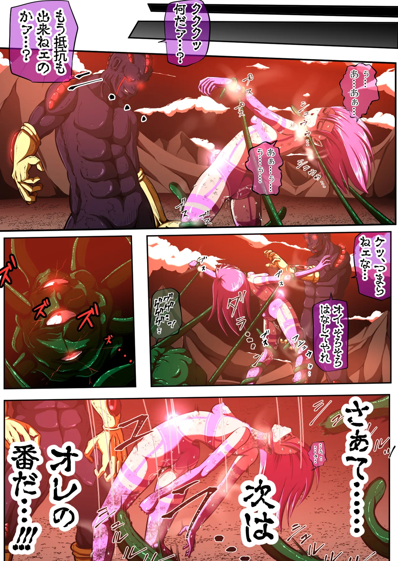 フィオラクライシスⅣ - page47