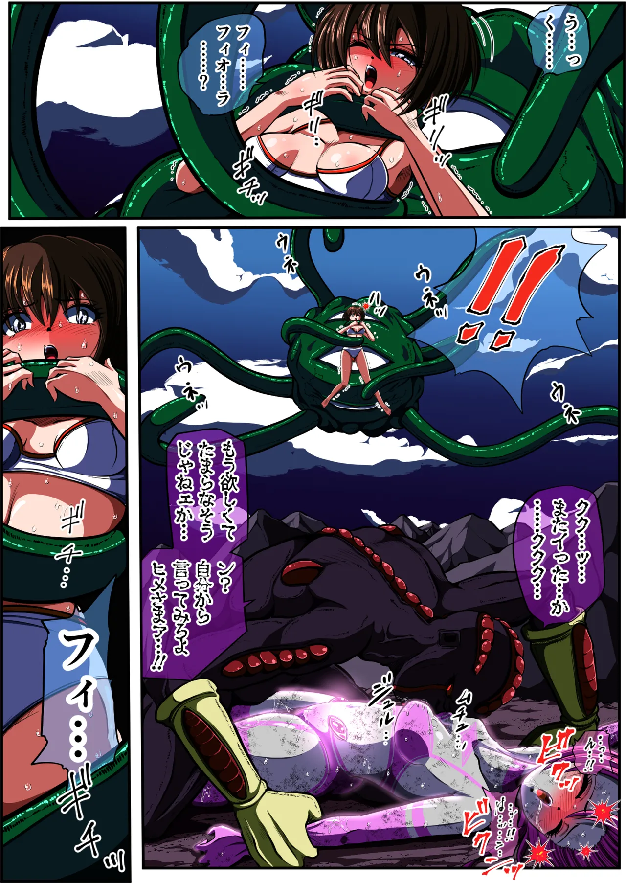 フィオラクライシスⅣ - page51