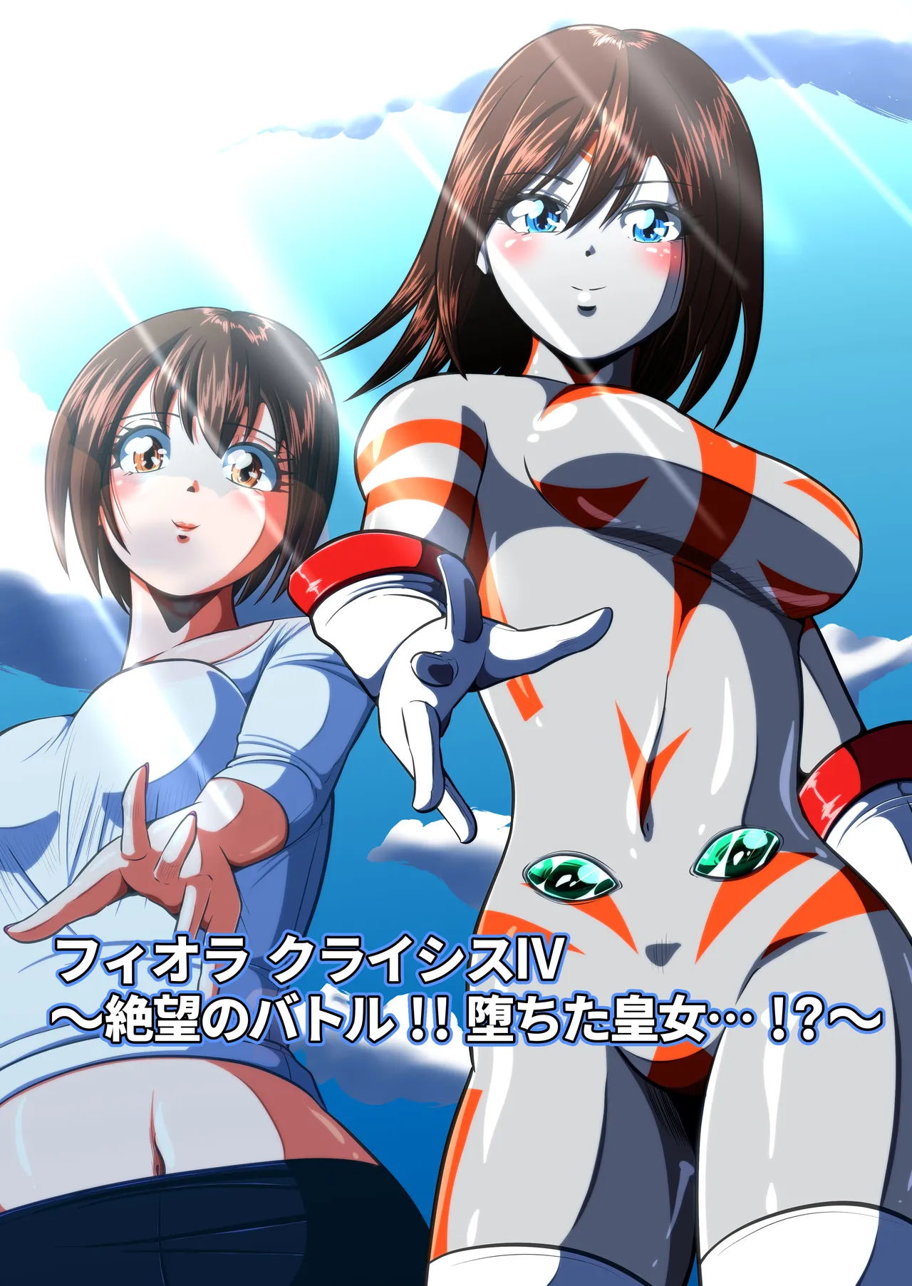 フィオラクライシスⅣ - page63
