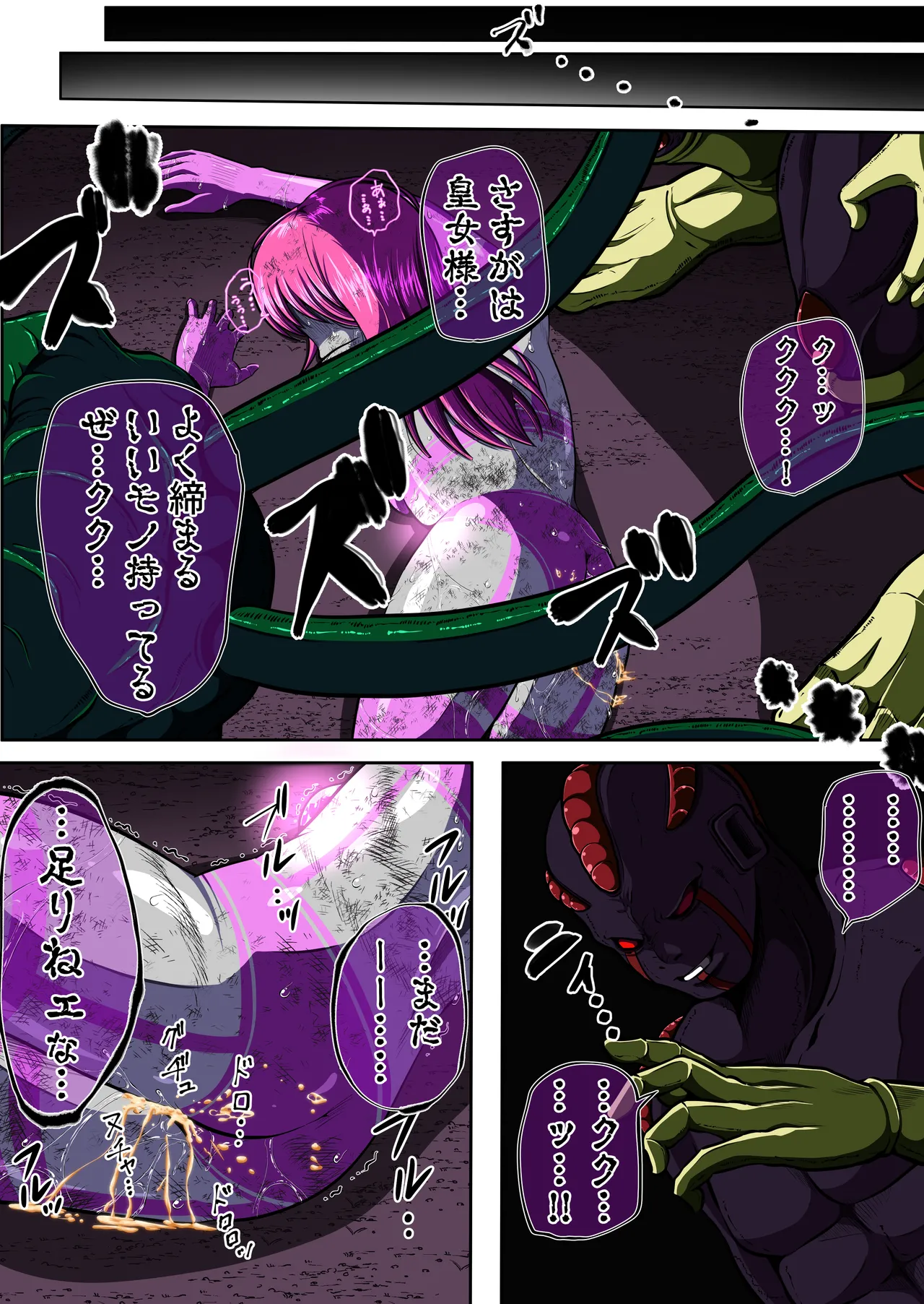 フィオラクライシスⅣ - page76