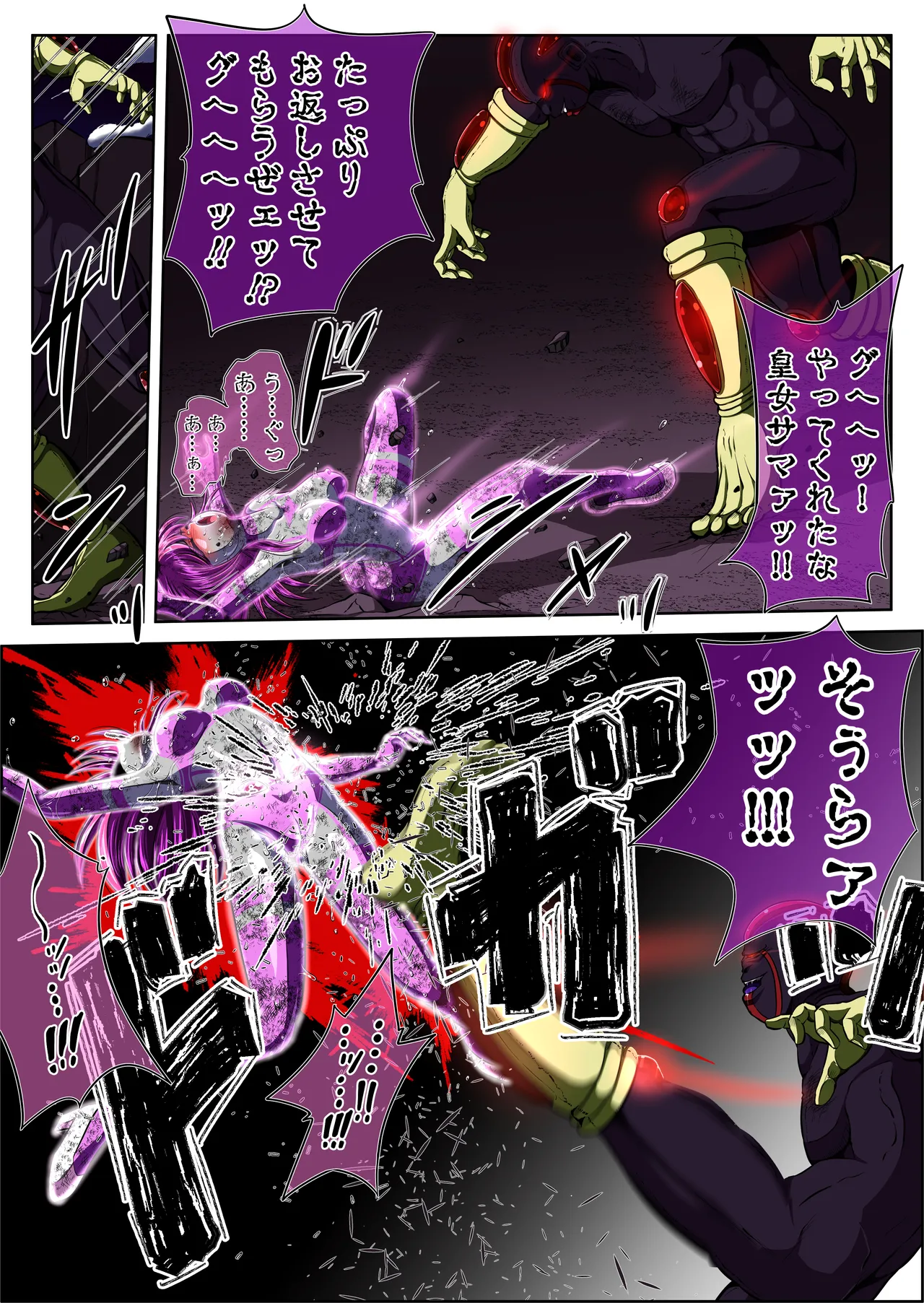 フィオラクライシスⅣ - page91