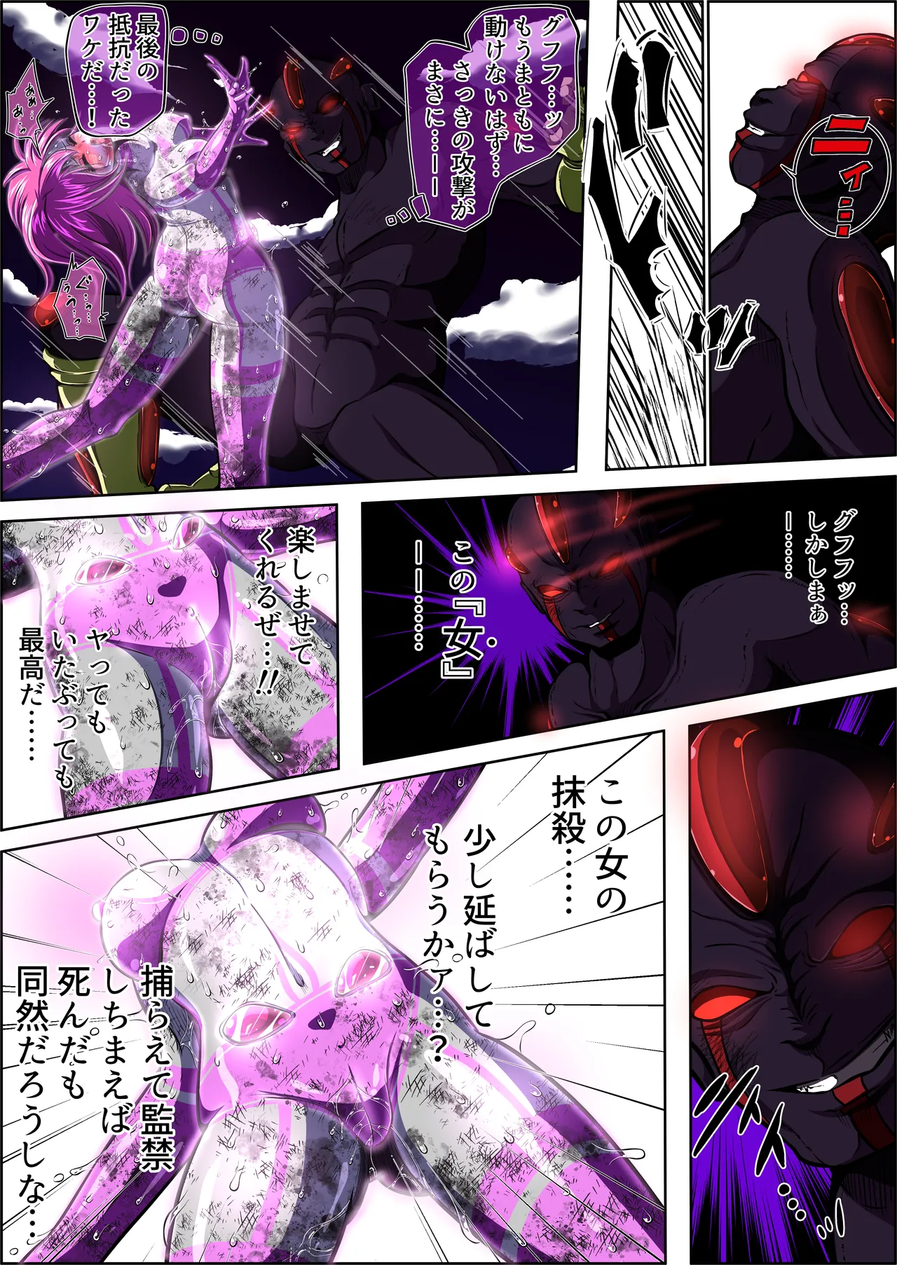 フィオラクライシスⅣ - page92