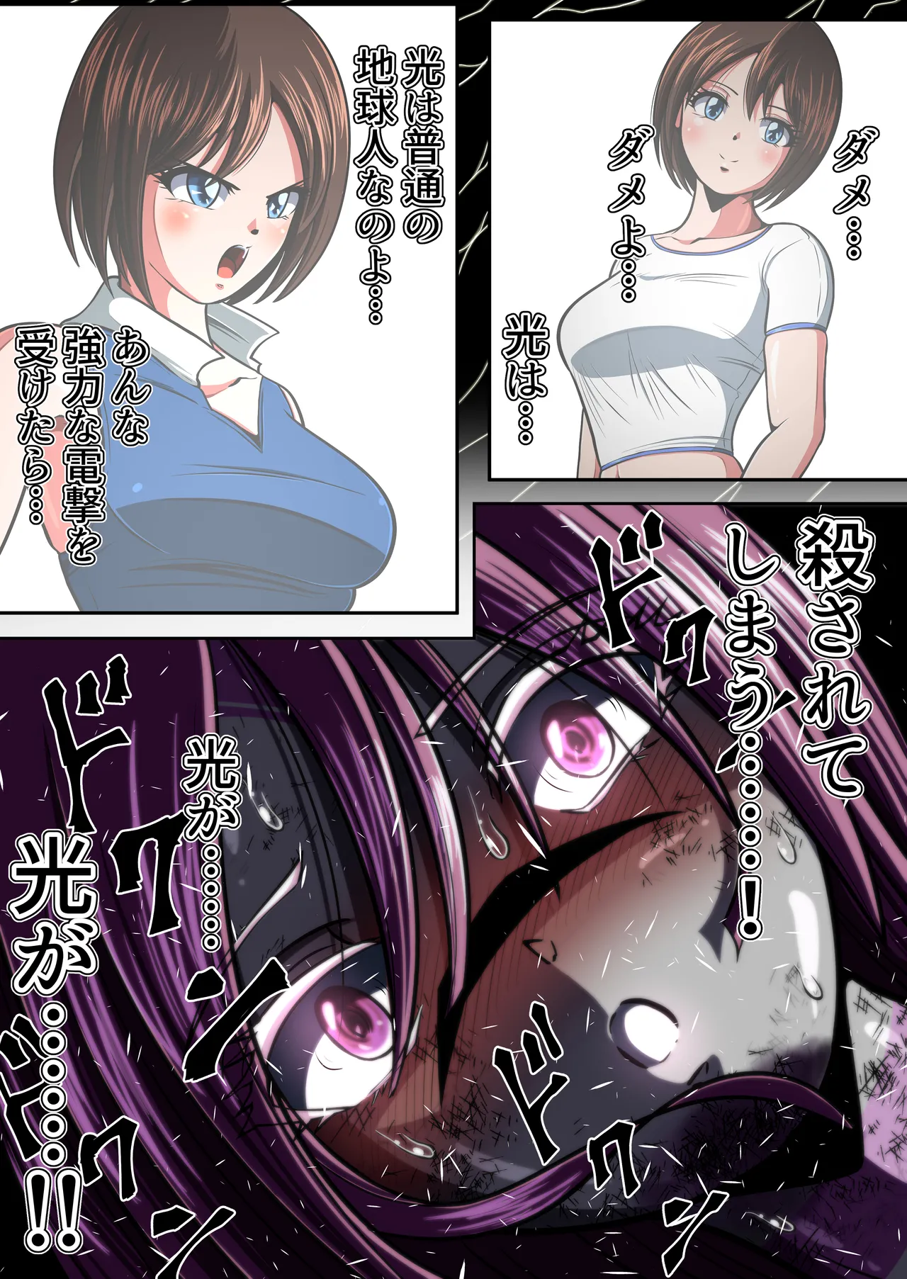 フィオラクライシスⅣ - page96