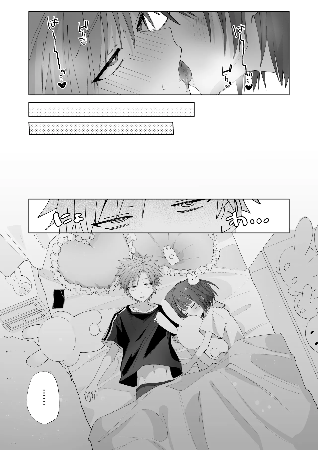 さつきくんあそぼ♡2 焦らし♡乳首責め♡焦らし♡♡♡編 - page54