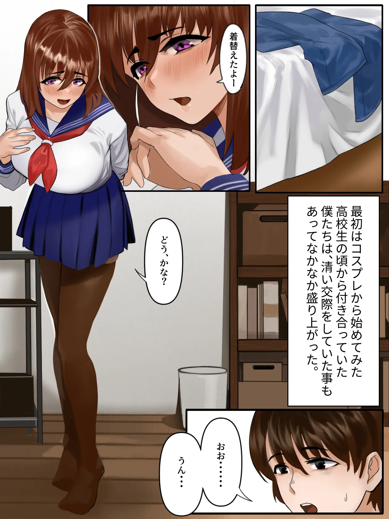 妻とボクの性遍歴～恵体黒人に堕ちるまで～ - page14