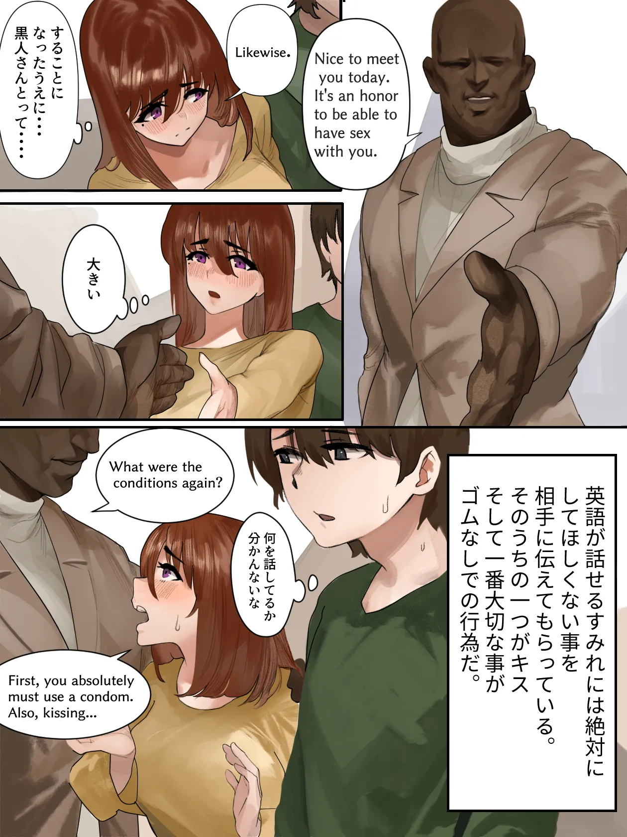 妻とボクの性遍歴～恵体黒人に堕ちるまで～ - page30