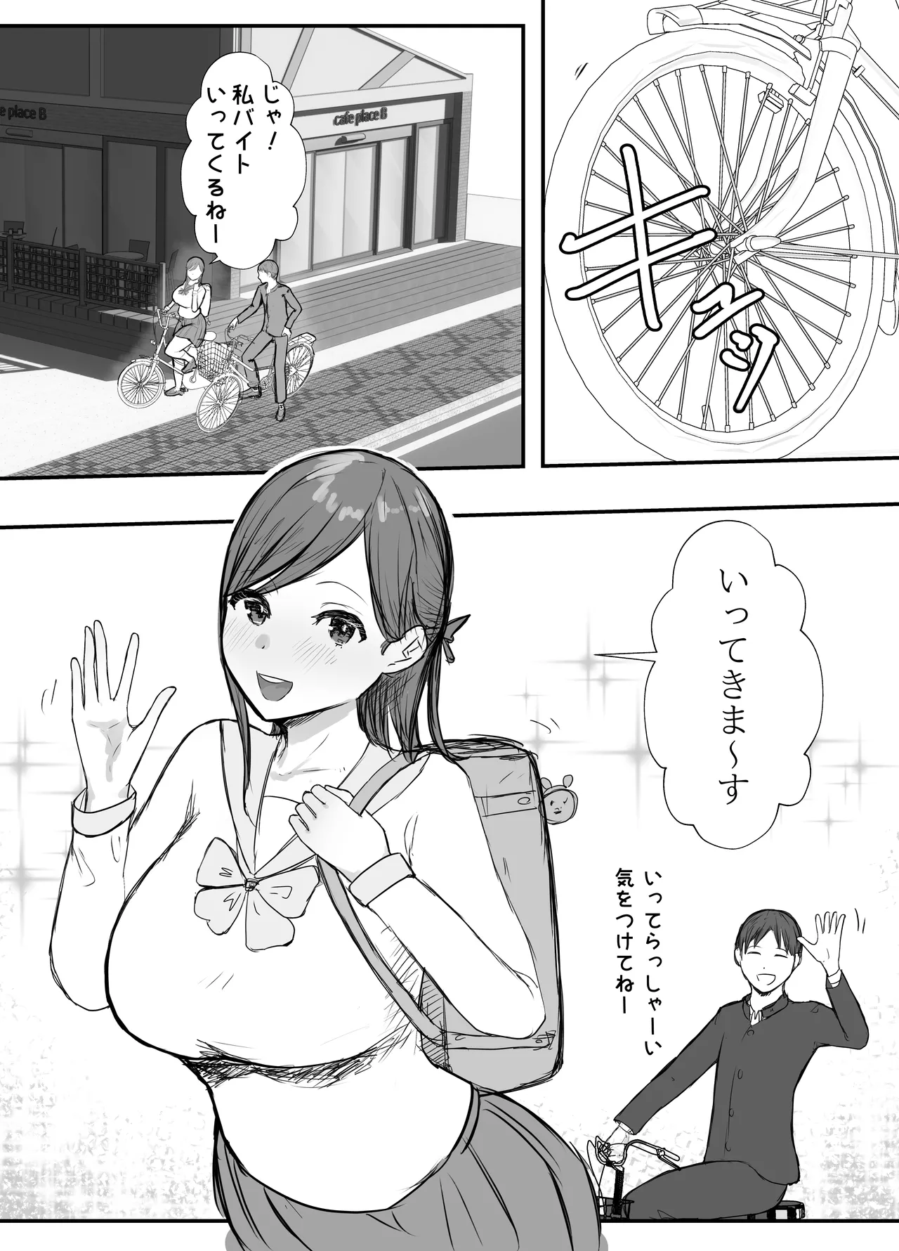 描きおろし寝取らせの後悔って遅いみたいよ？3.5 - page11
