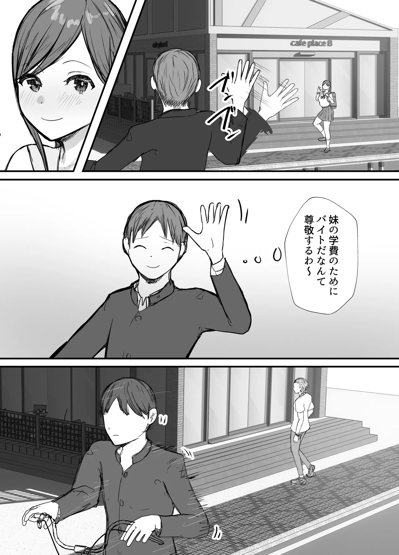 描きおろし寝取らせの後悔って遅いみたいよ？3.5 - page12