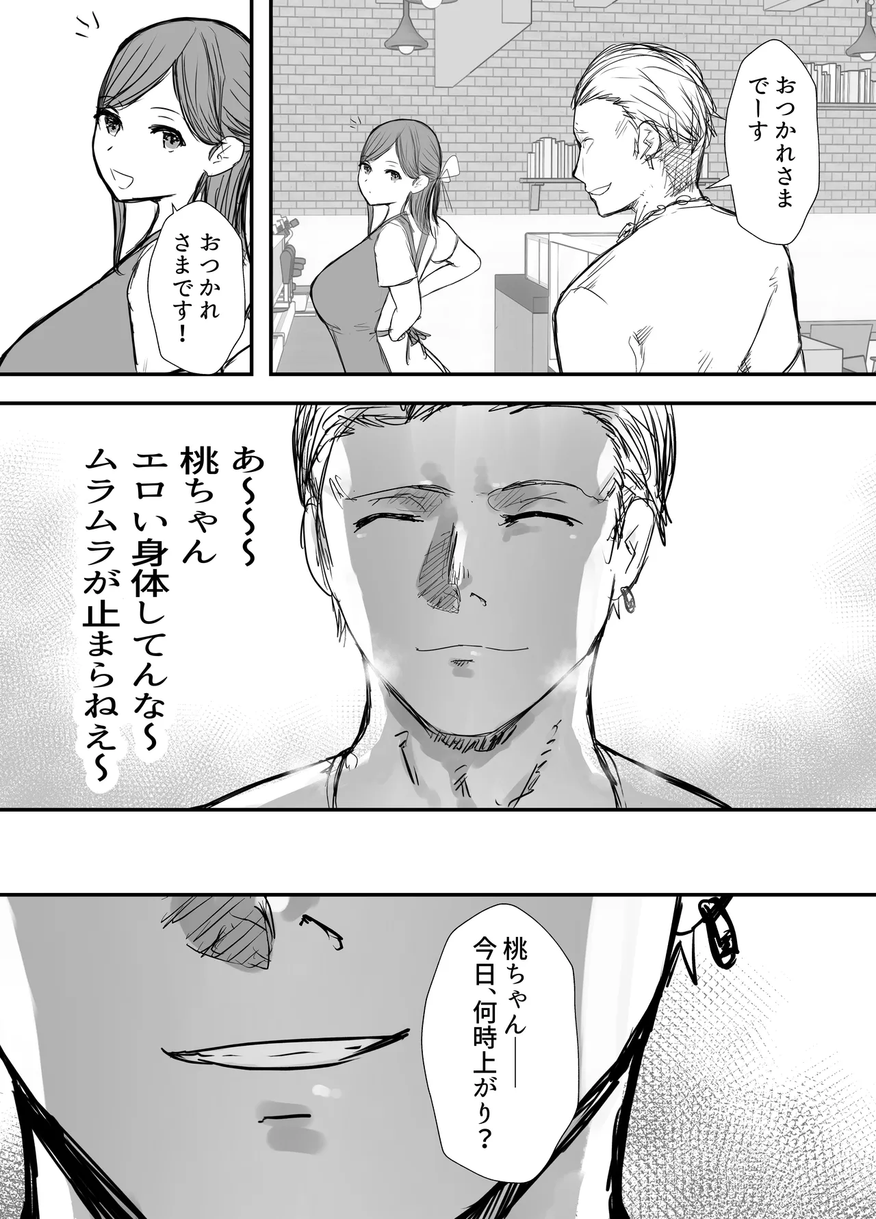 描きおろし寝取らせの後悔って遅いみたいよ？3.5 - page13