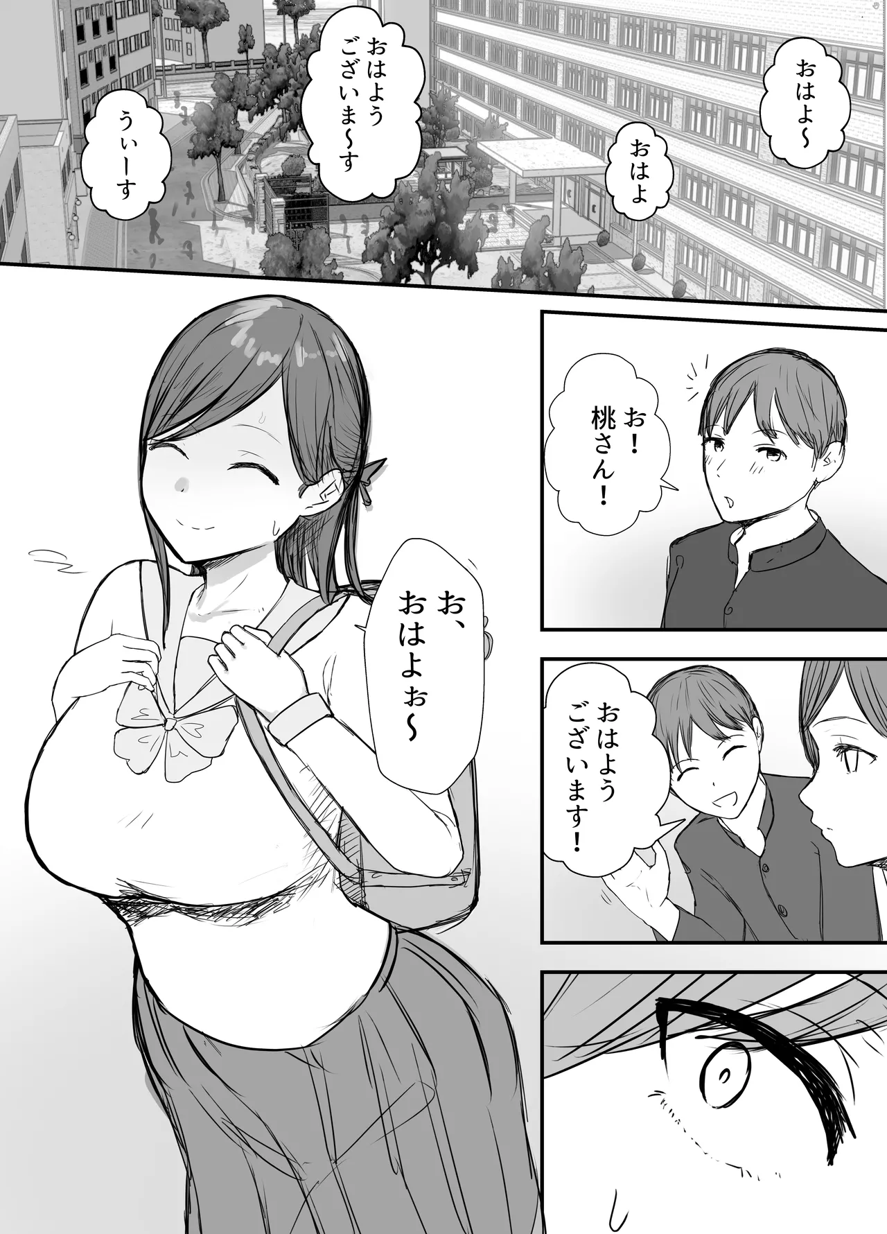 描きおろし寝取らせの後悔って遅いみたいよ？3.5 - page14