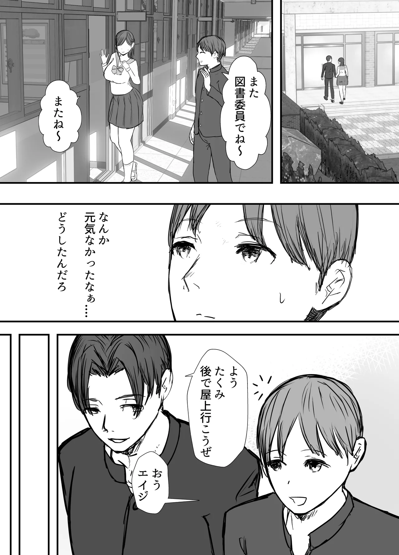 描きおろし寝取らせの後悔って遅いみたいよ？3.5 - page15
