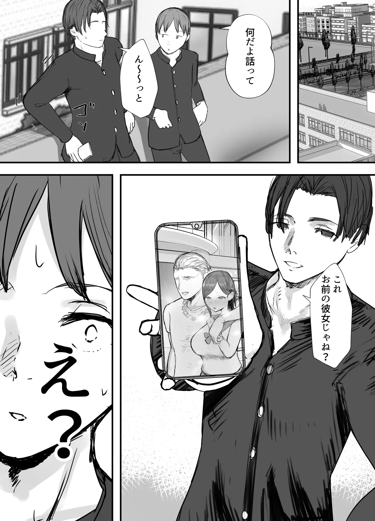 描きおろし寝取らせの後悔って遅いみたいよ？3.5 - page16