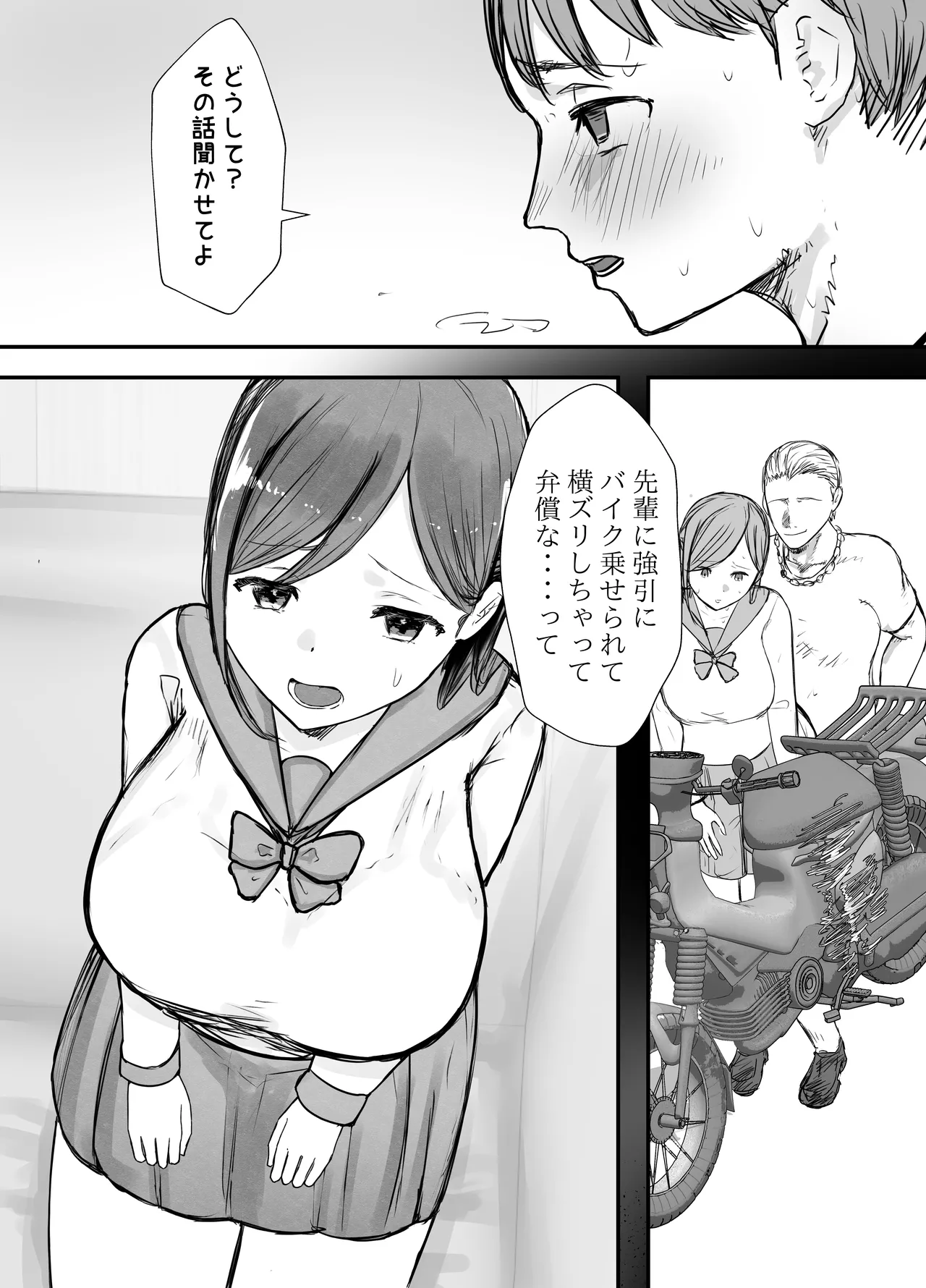 描きおろし寝取らせの後悔って遅いみたいよ？3.5 - page19