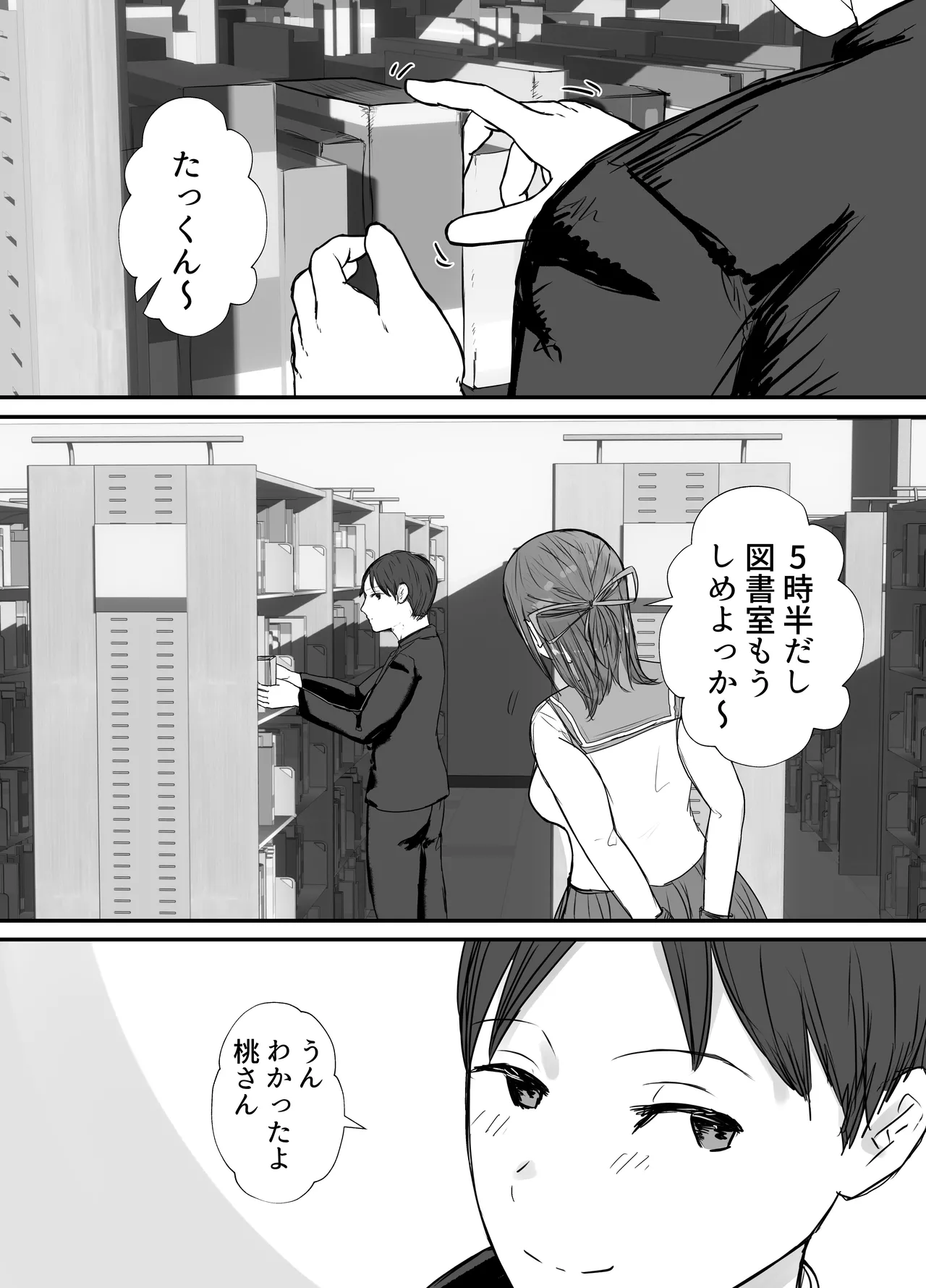 描きおろし寝取らせの後悔って遅いみたいよ？3.5 - page4