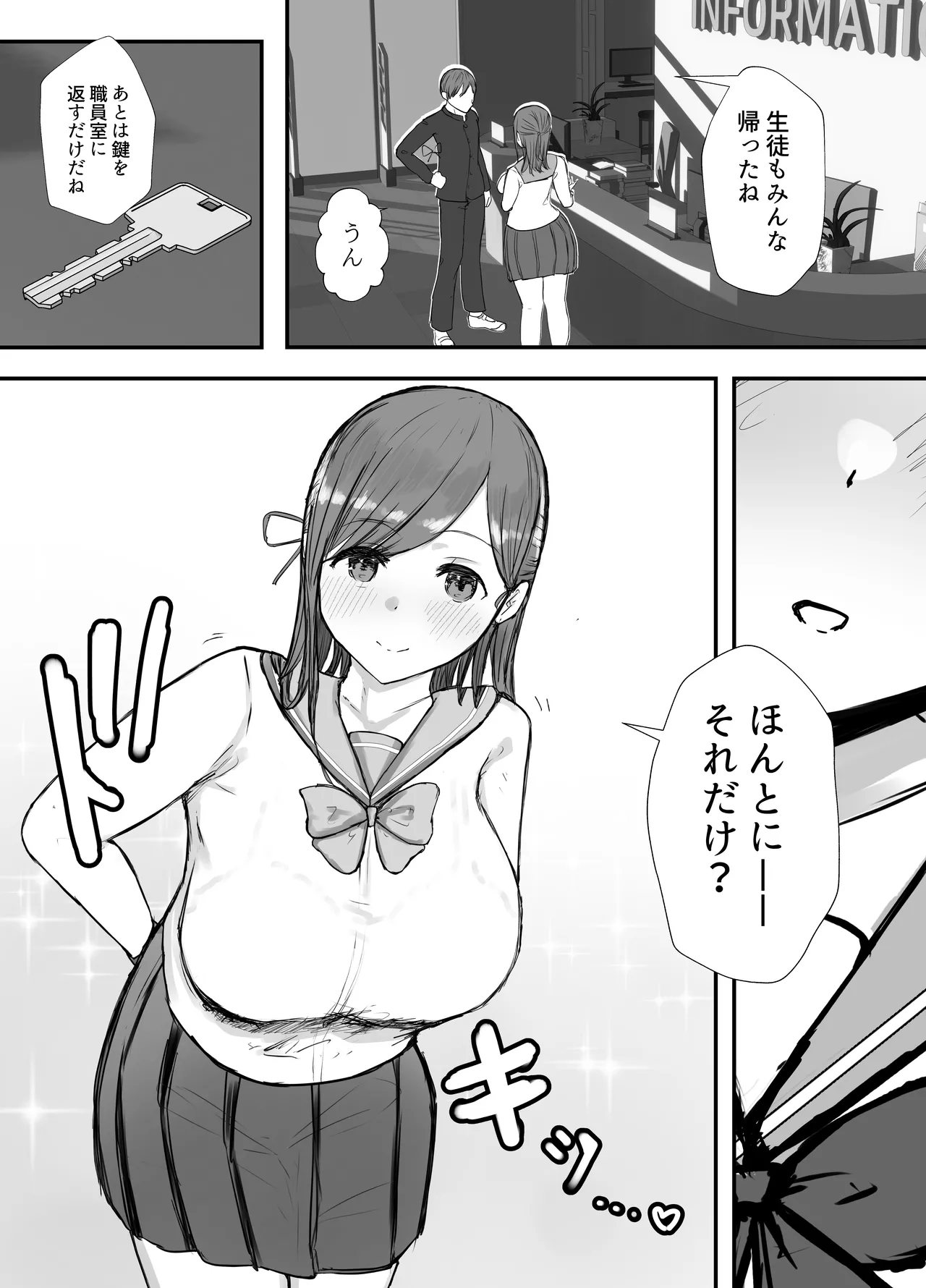 描きおろし寝取らせの後悔って遅いみたいよ？3.5 - page5