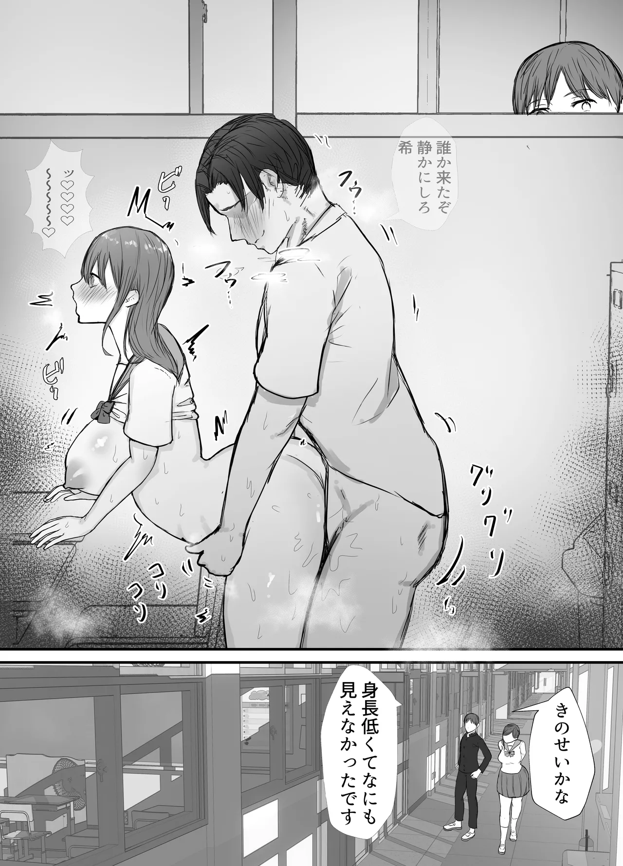 描きおろし寝取らせの後悔って遅いみたいよ？3.5 - page8