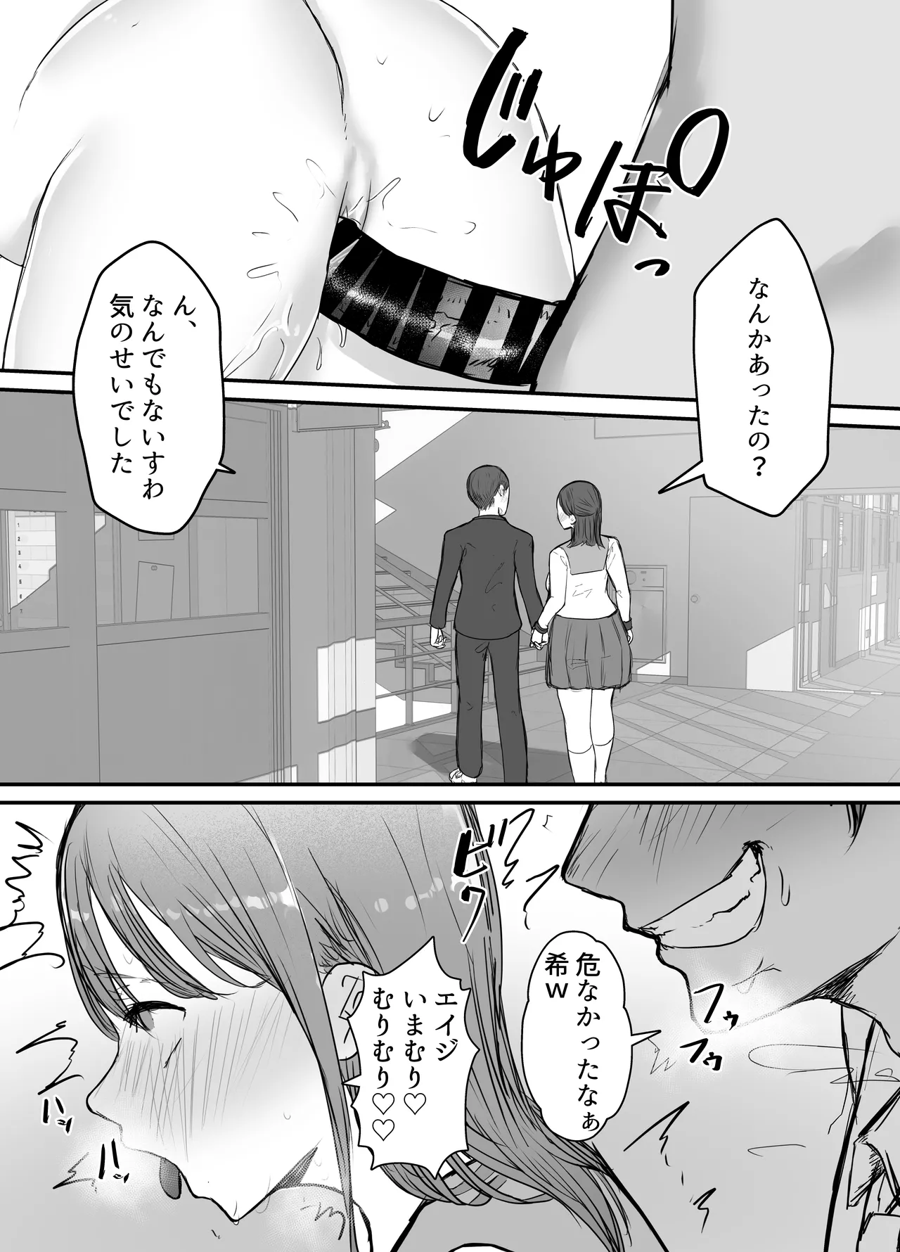 描きおろし寝取らせの後悔って遅いみたいよ？3.5 - page9