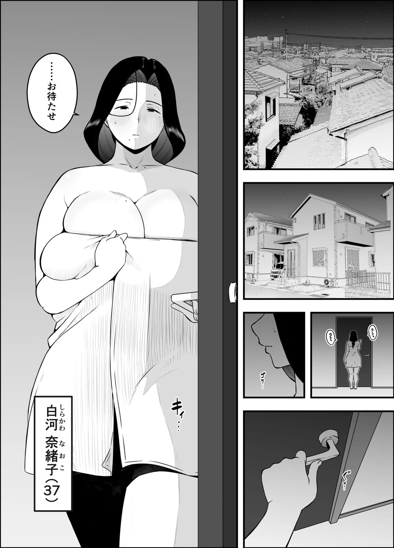 息子のおかげで、セックスが大好きになれました。 1 - page2