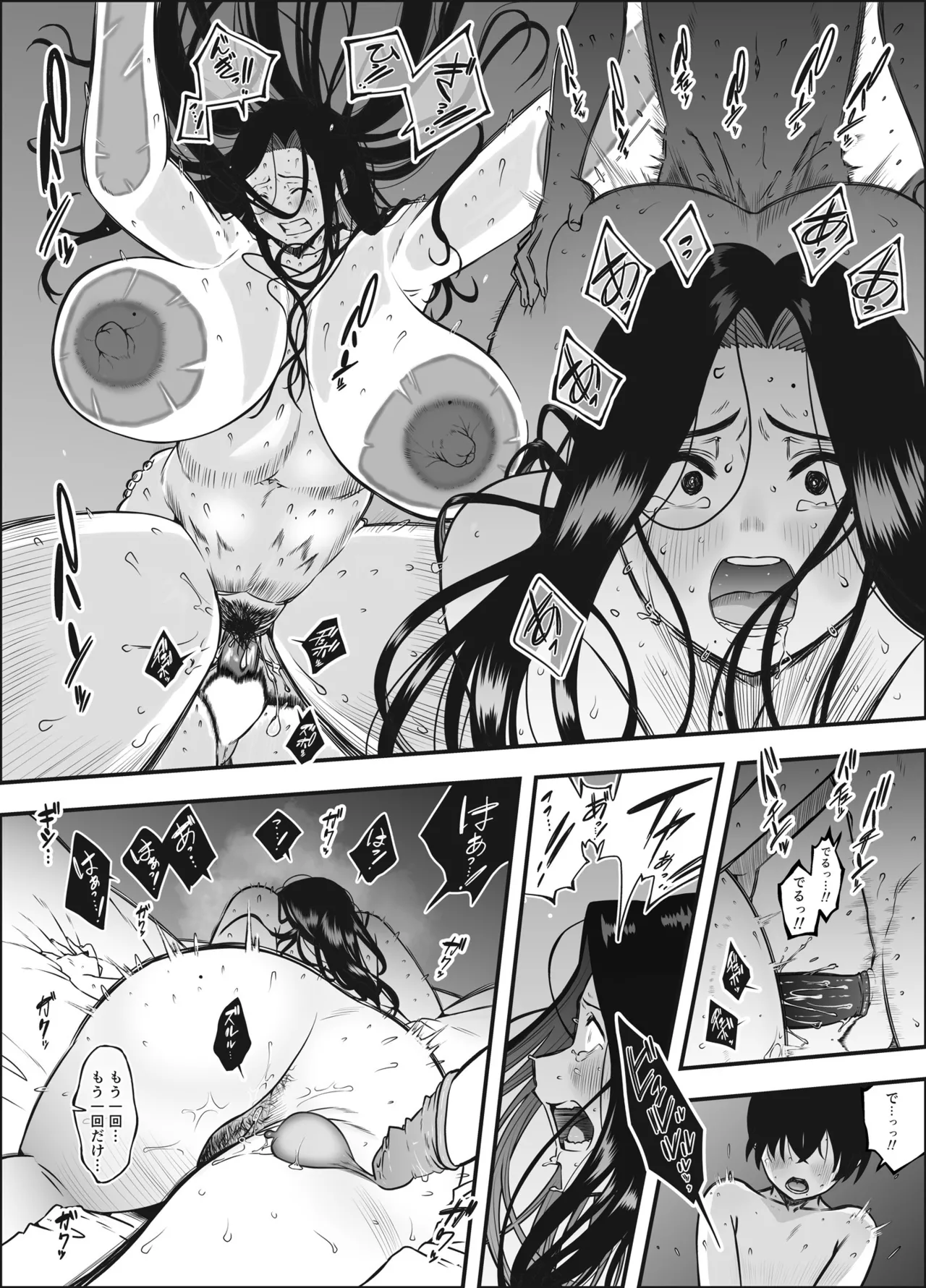 息子のおかげで、セックスが大好きになれました。 1 - page42