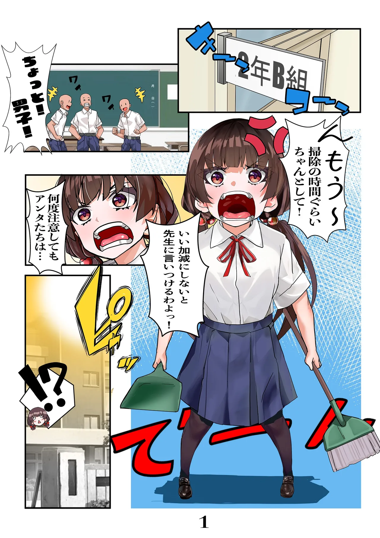 ライフスワップ - page4
