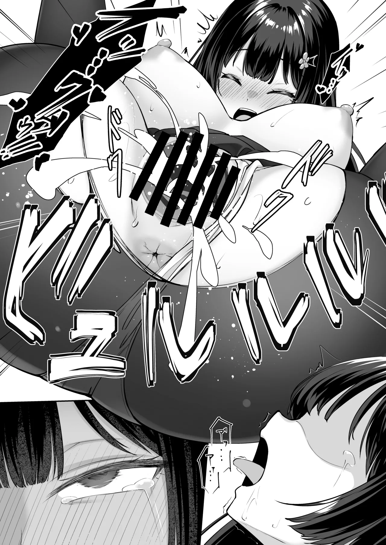 高嶺の花に催眠を - page34