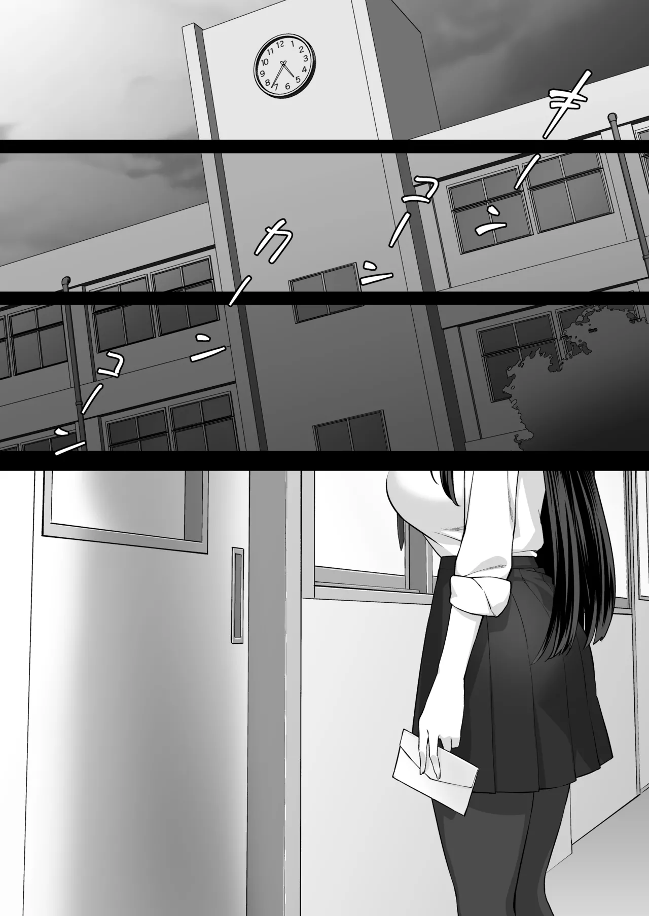 高嶺の花に催眠を - page7