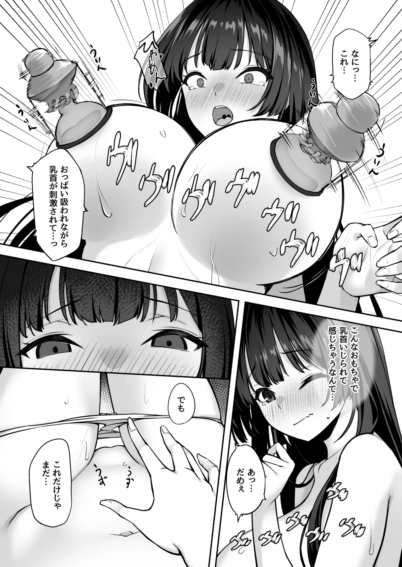 高嶺の花に催眠を 2 - page21
